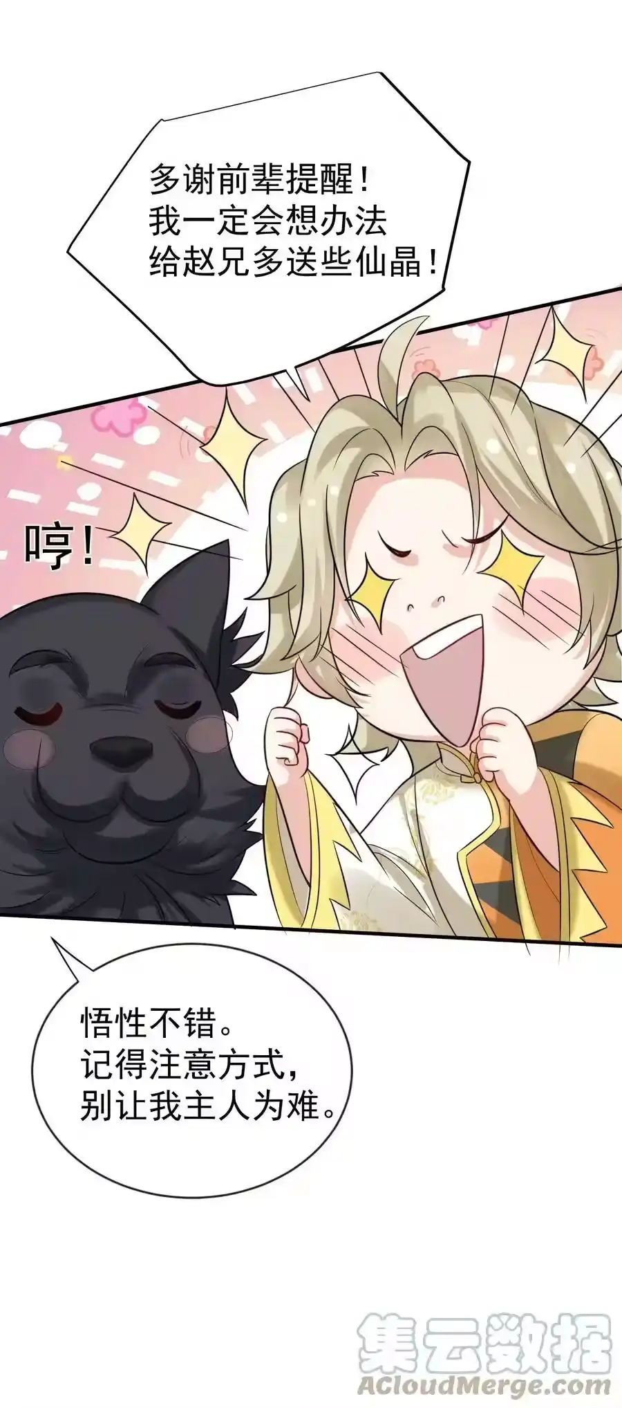 109挑战妖兽-我什么时候无敌了_h-创易文化,番茄小说网,原著: / 戏柳先生（第18张）