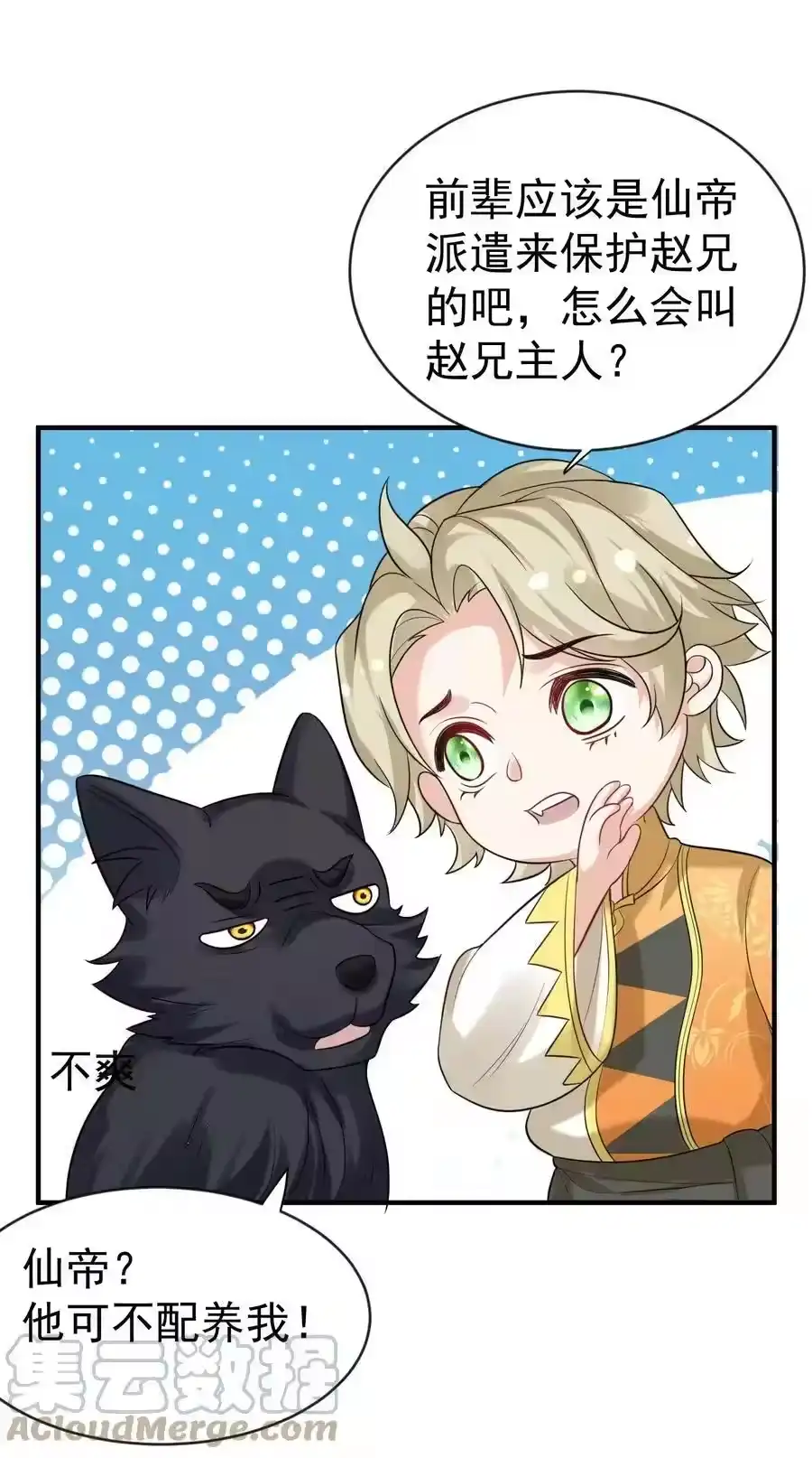 109挑战妖兽-我什么时候无敌了_h-创易文化,番茄小说网,原著: / 戏柳先生（第12张）