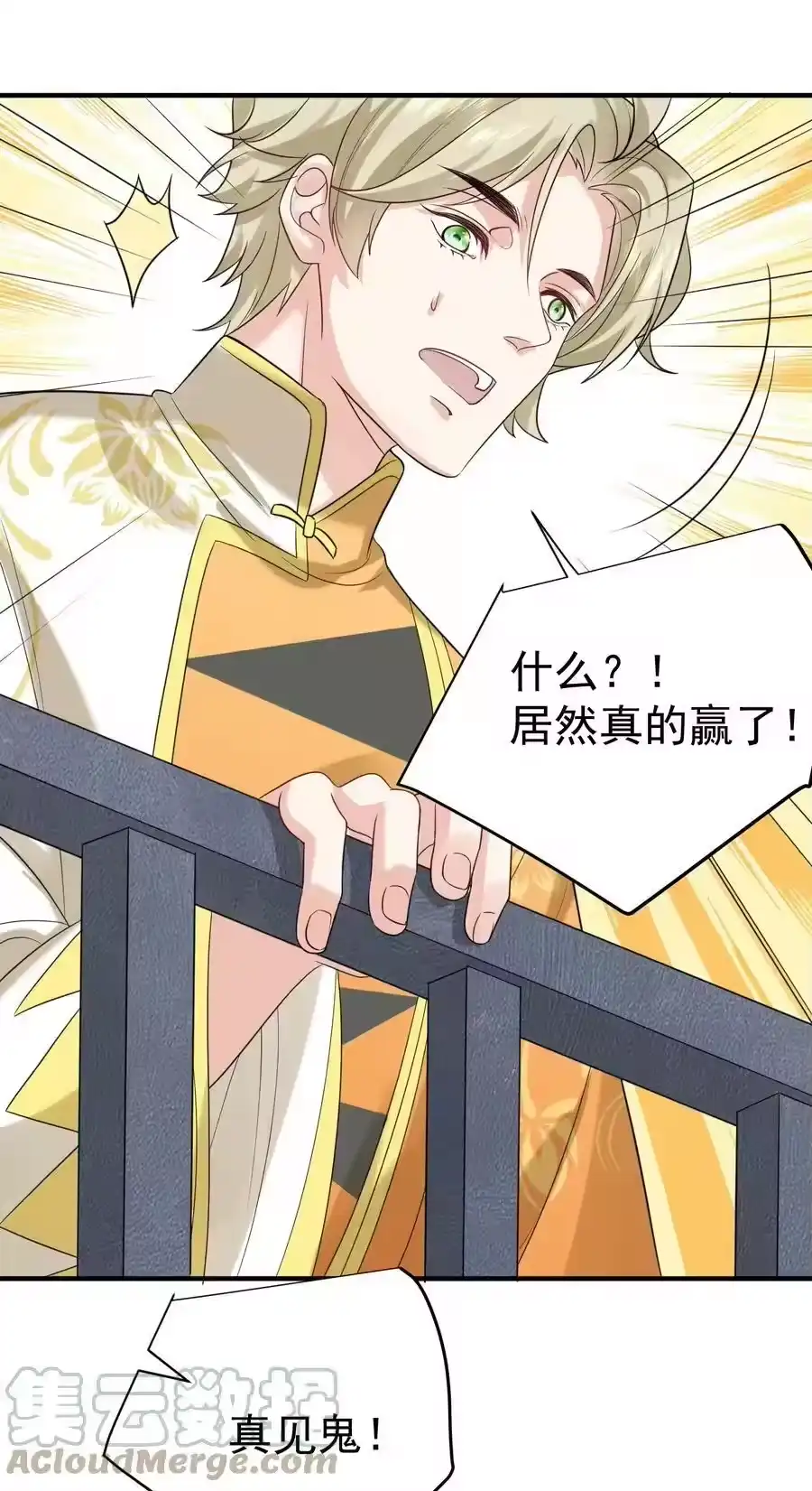 109挑战妖兽-我什么时候无敌了_h-创易文化,番茄小说网,原著: / 戏柳先生（第20张）