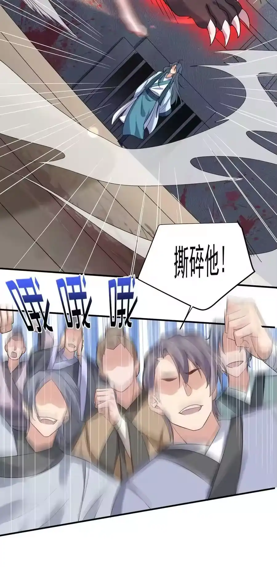 109挑战妖兽-我什么时候无敌了_h-创易文化,番茄小说网,原著: / 戏柳先生（第11张）