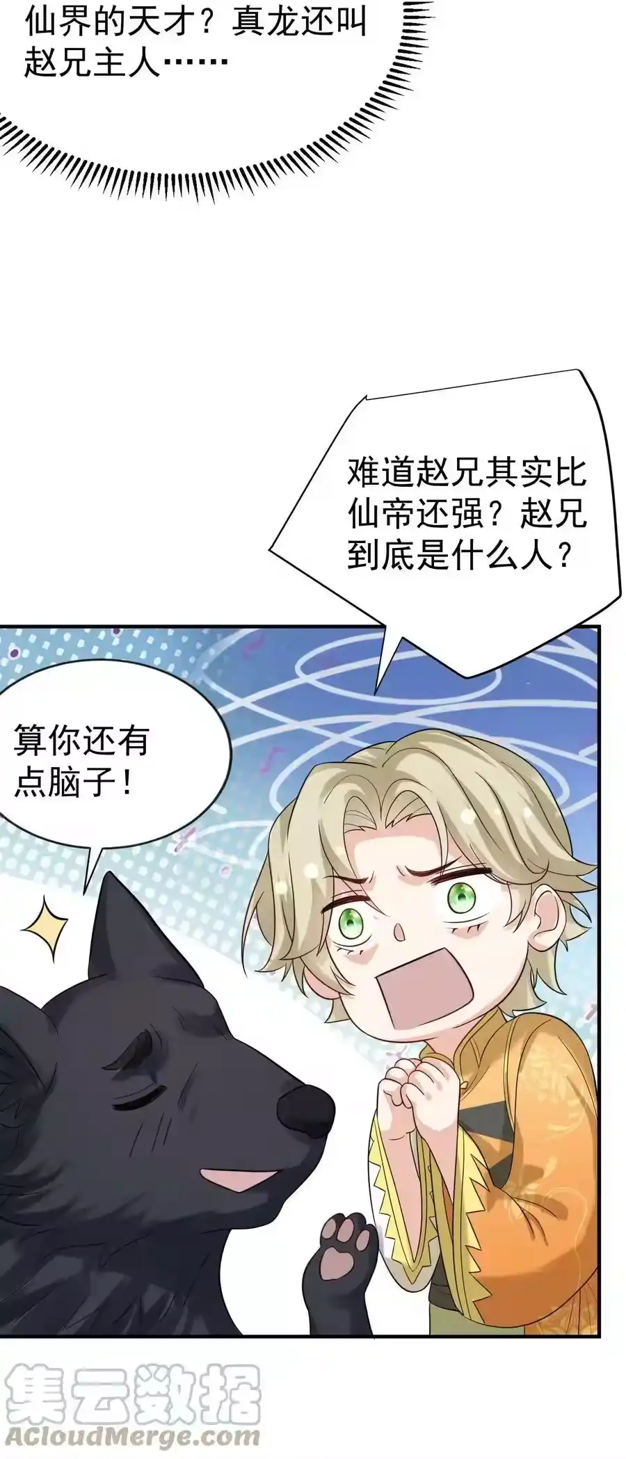 109挑战妖兽-我什么时候无敌了_h-创易文化,番茄小说网,原著: / 戏柳先生（第14张）