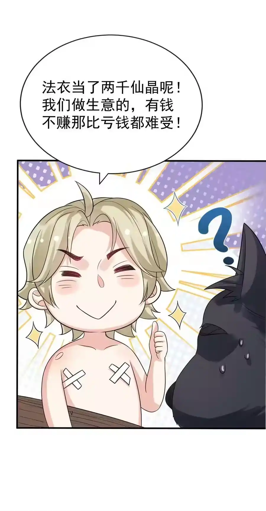 110暗箱操作-我什么时候无敌了_h-创易文化,番茄小说网,原著: / 戏柳先生（第9张）