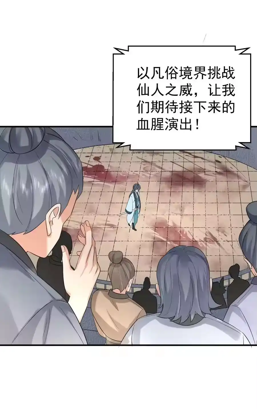 110暗箱操作-我什么时候无敌了_h-创易文化,番茄小说网,原著: / 戏柳先生（第5张）