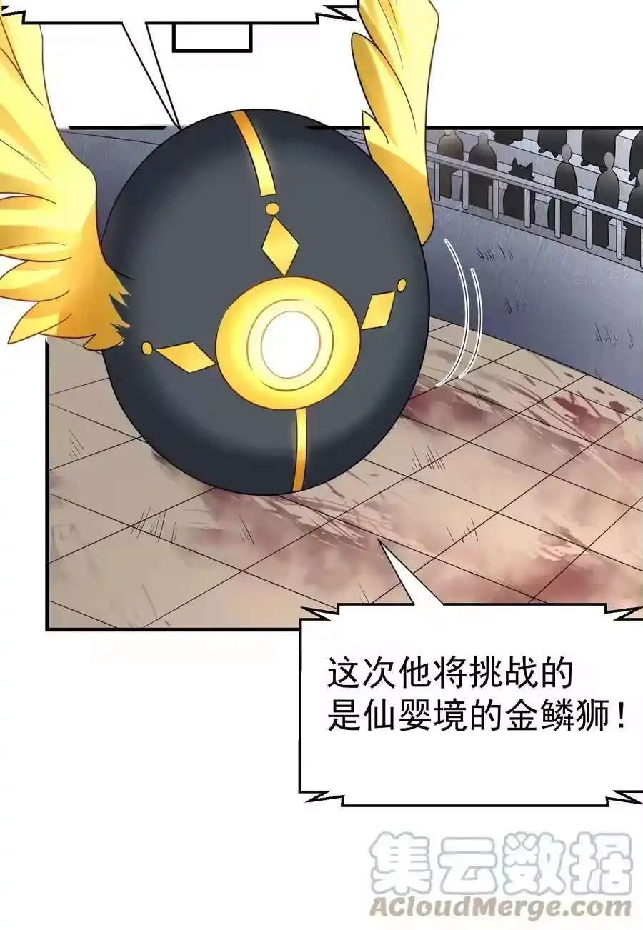 110暗箱操作-我什么时候无敌了_h-创易文化,番茄小说网,原著: / 戏柳先生（第2张）