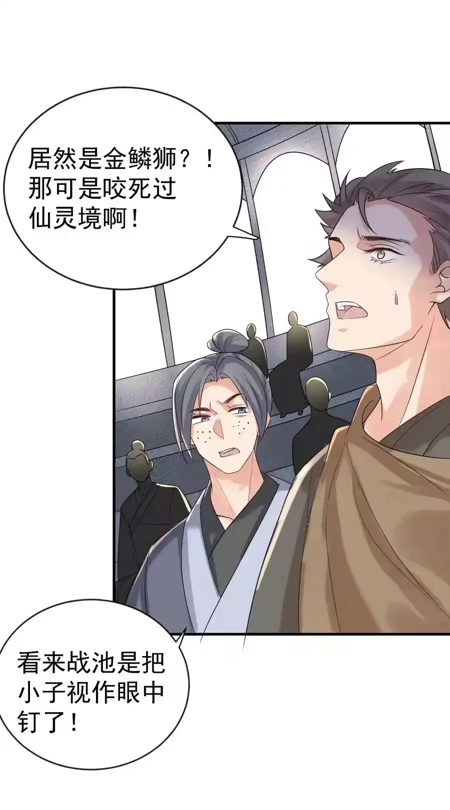 110暗箱操作-我什么时候无敌了_h-创易文化,番茄小说网,原著: / 戏柳先生（第3张）
