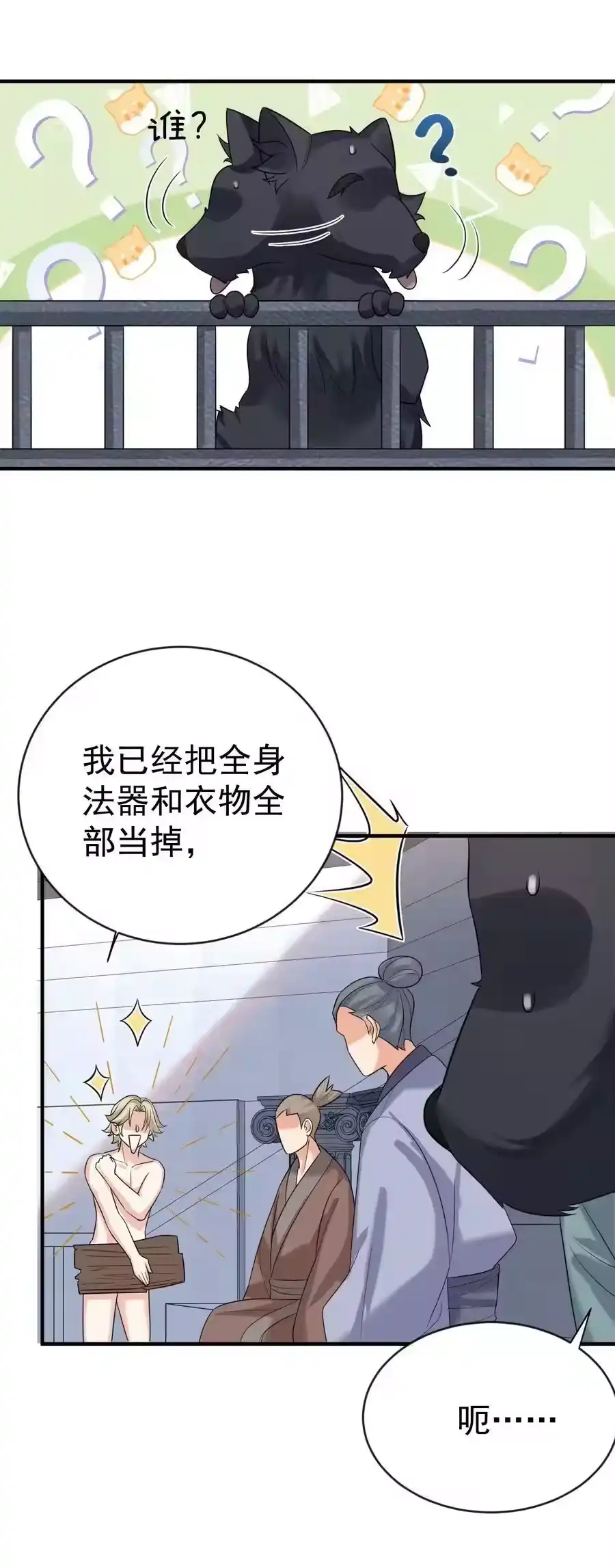 110暗箱操作-我什么时候无敌了_h-创易文化,番茄小说网,原著: / 戏柳先生（第7张）