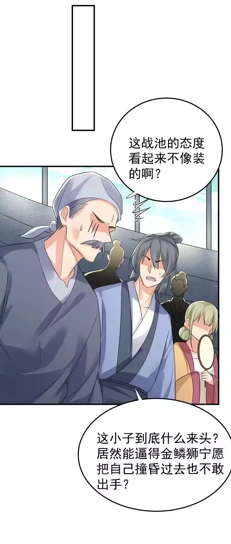 111龙凤护卫-我什么时候无敌了_h-创易文化,番茄小说网,原著: / 戏柳先生（第3张）