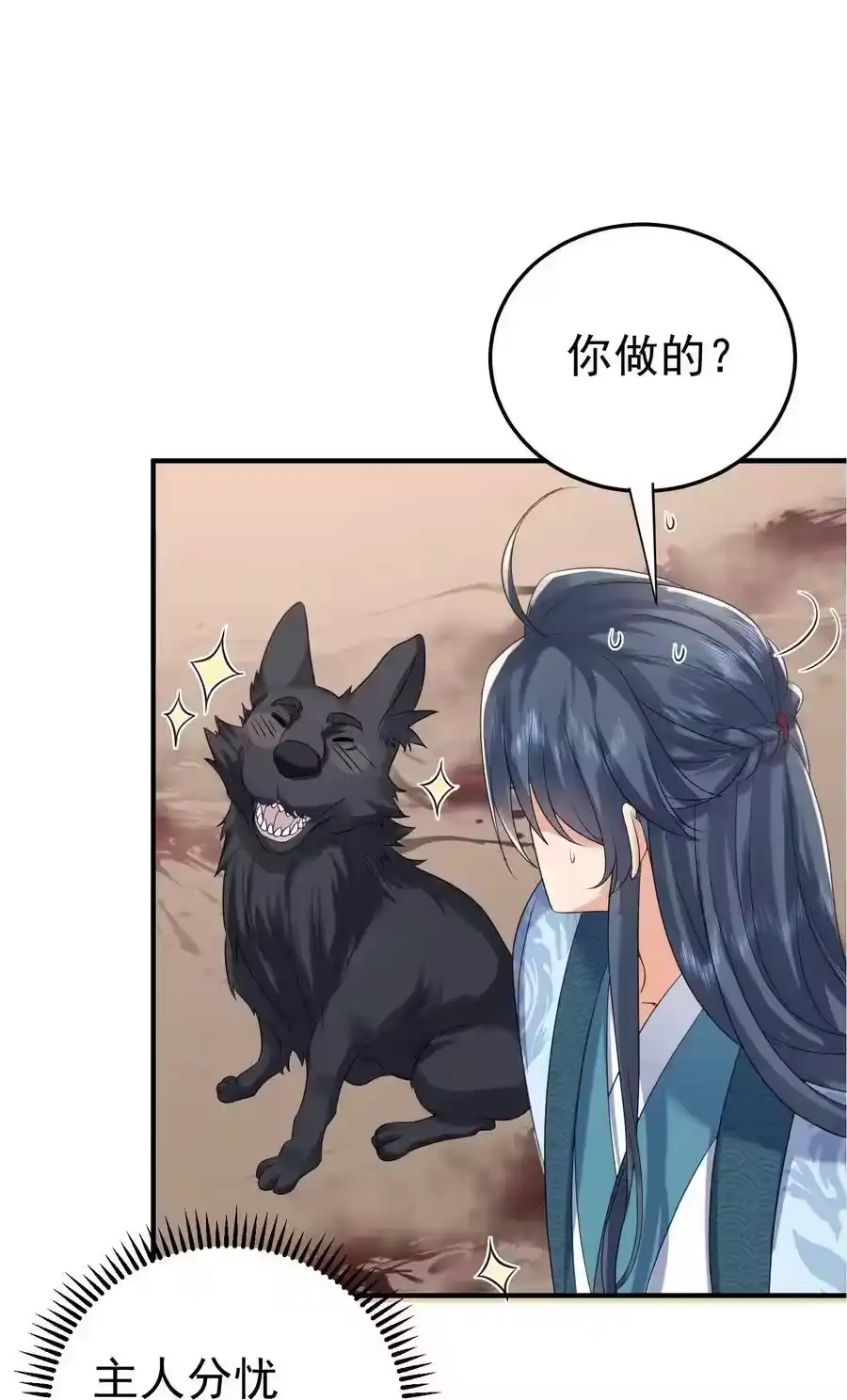 111龙凤护卫-我什么时候无敌了_h-创易文化,番茄小说网,原著: / 戏柳先生（第1张）