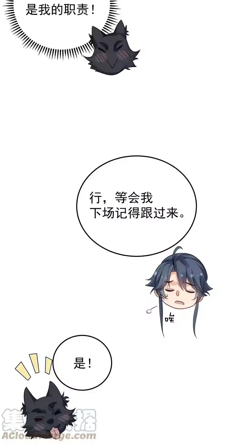111龙凤护卫-我什么时候无敌了_h-创易文化,番茄小说网,原著: / 戏柳先生（第2张）