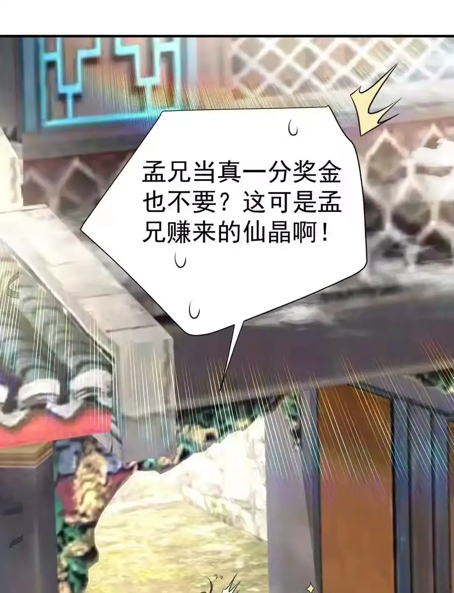 112仙魂木-我什么时候无敌了_h-创易文化,番茄小说网,原著: / 戏柳先生（第2张）