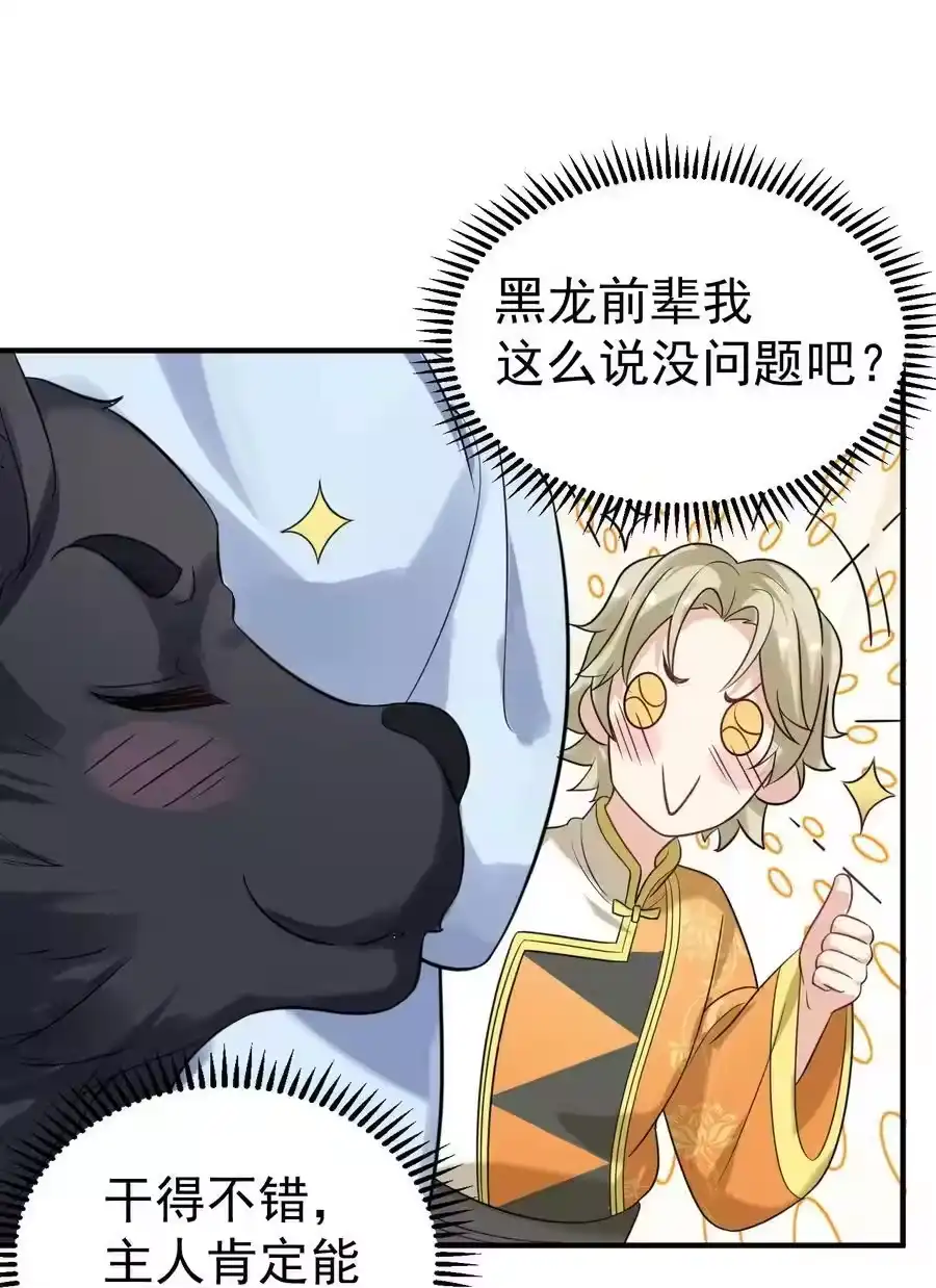 112仙魂木-我什么时候无敌了_h-创易文化,番茄小说网,原著: / 戏柳先生（第4张）