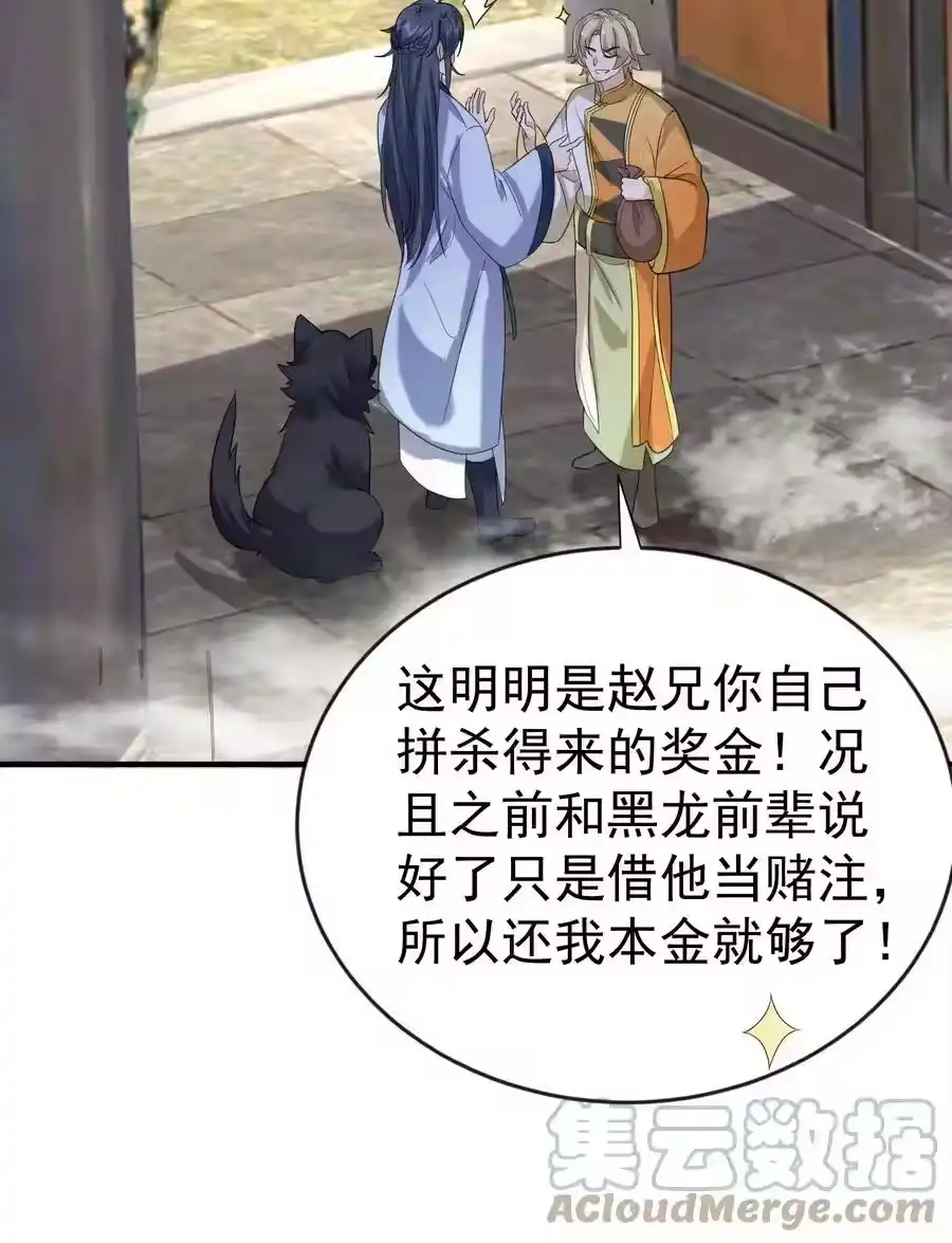 112仙魂木-我什么时候无敌了_h-创易文化,番茄小说网,原著: / 戏柳先生（第3张）