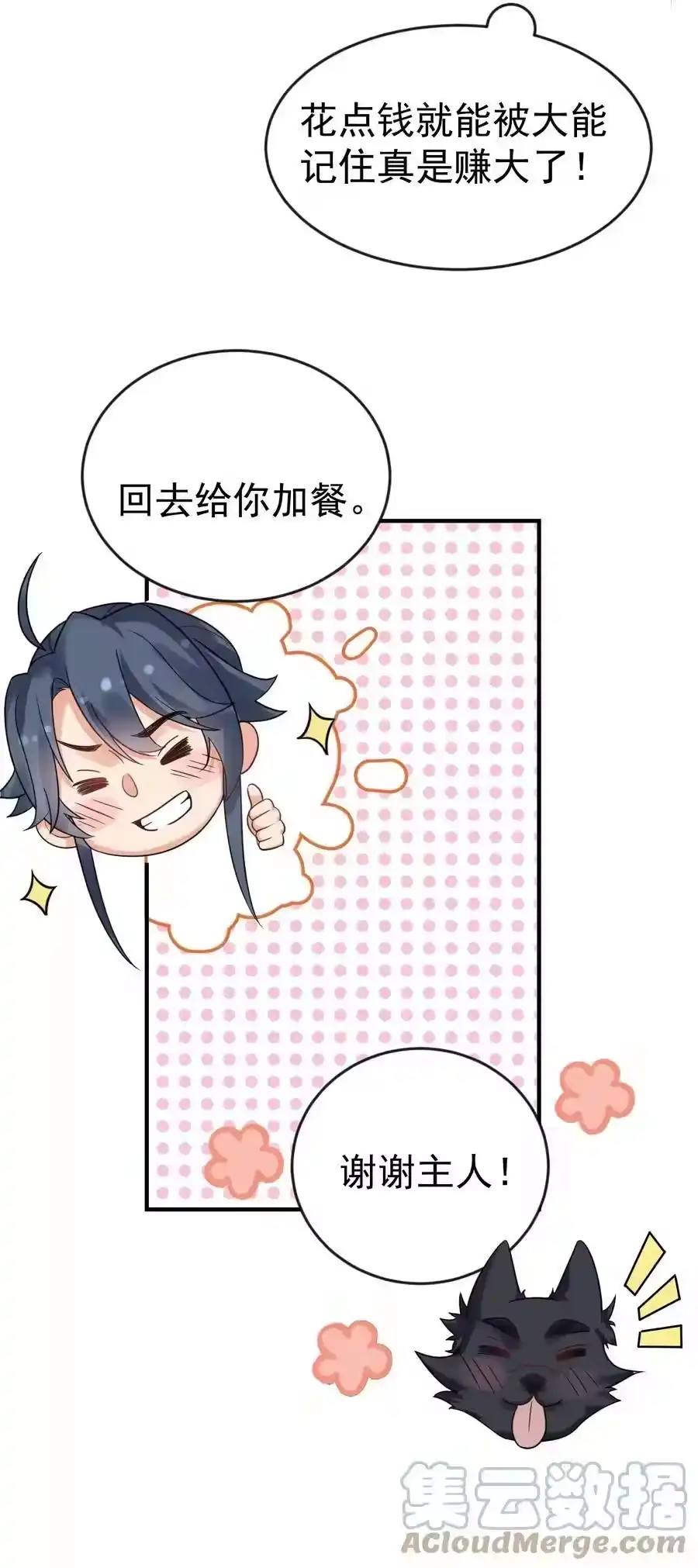 112仙魂木-我什么时候无敌了_h-创易文化,番茄小说网,原著: / 戏柳先生（第6张）