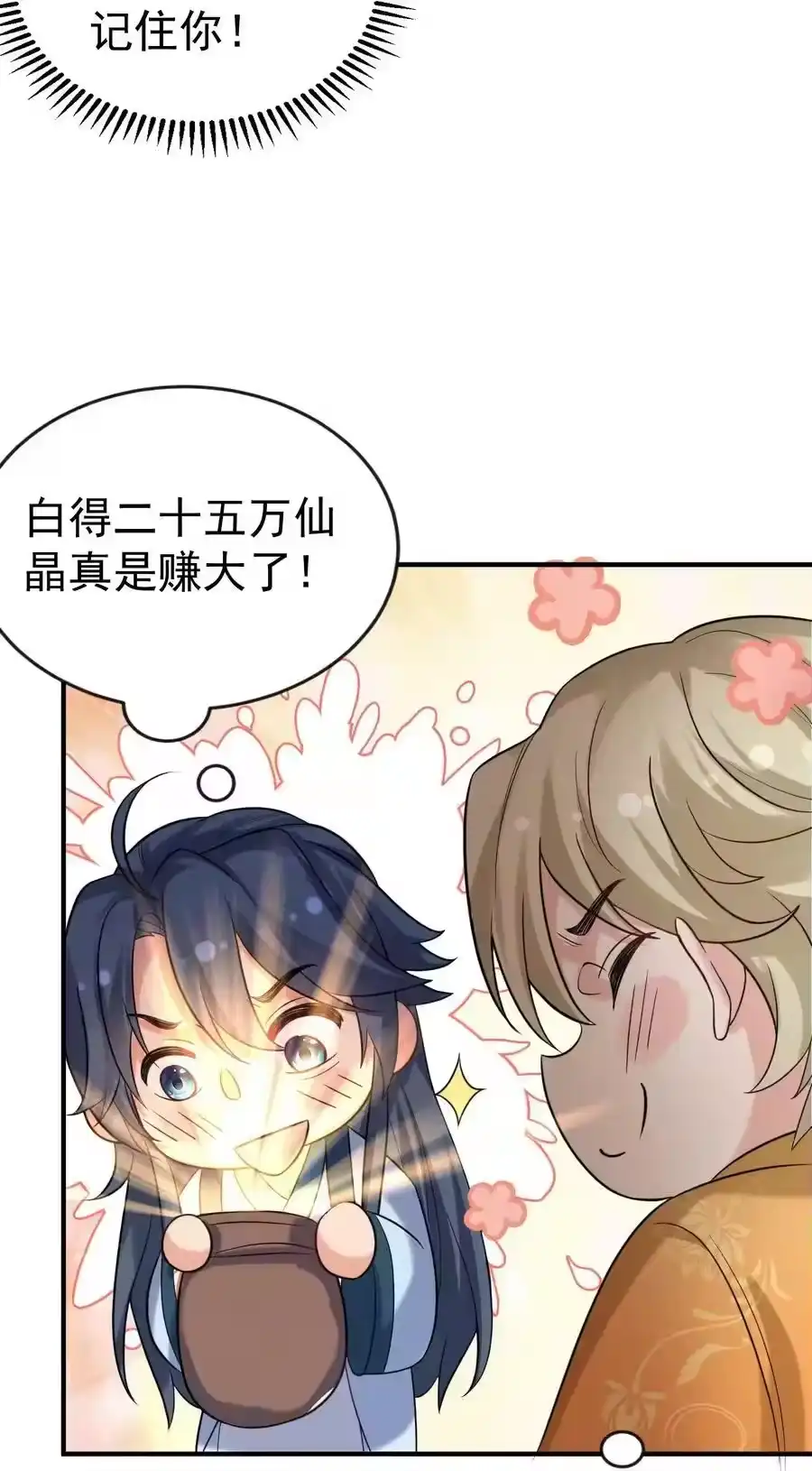 112仙魂木-我什么时候无敌了_h-创易文化,番茄小说网,原著: / 戏柳先生（第5张）
