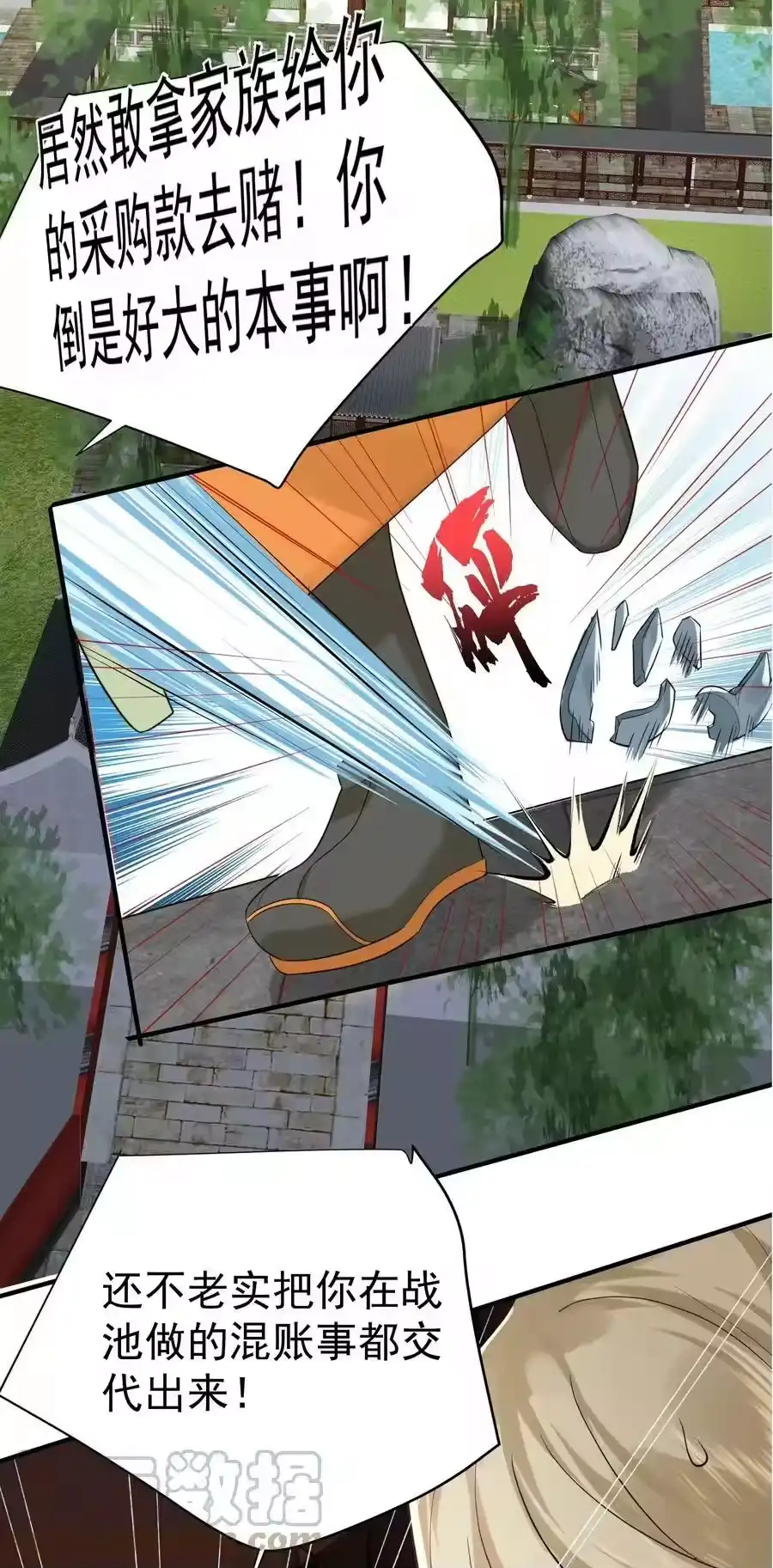 113天古仙尊-我什么时候无敌了_h-创易文化,番茄小说网,原著: / 戏柳先生（第2张）