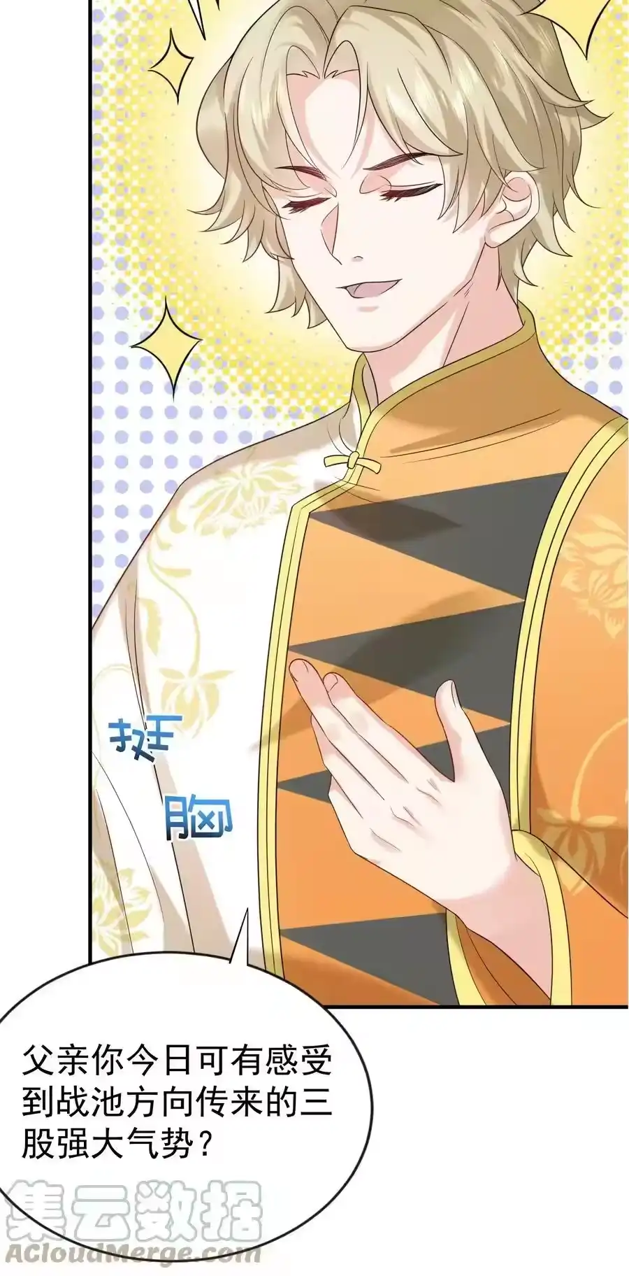 113天古仙尊-我什么时候无敌了_h-创易文化,番茄小说网,原著: / 戏柳先生（第4张）