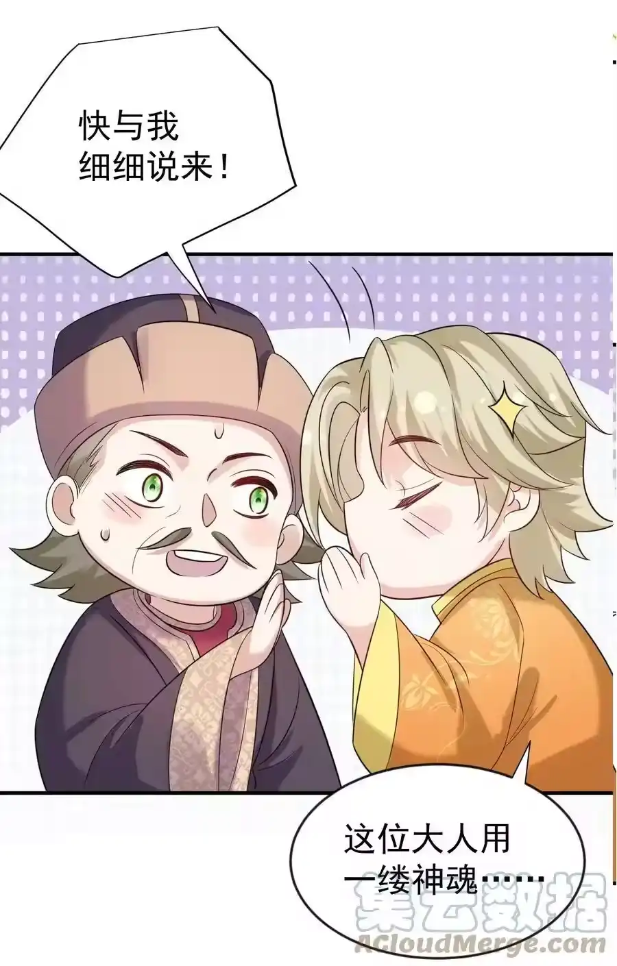 113天古仙尊-我什么时候无敌了_h-创易文化,番茄小说网,原著: / 戏柳先生（第6张）