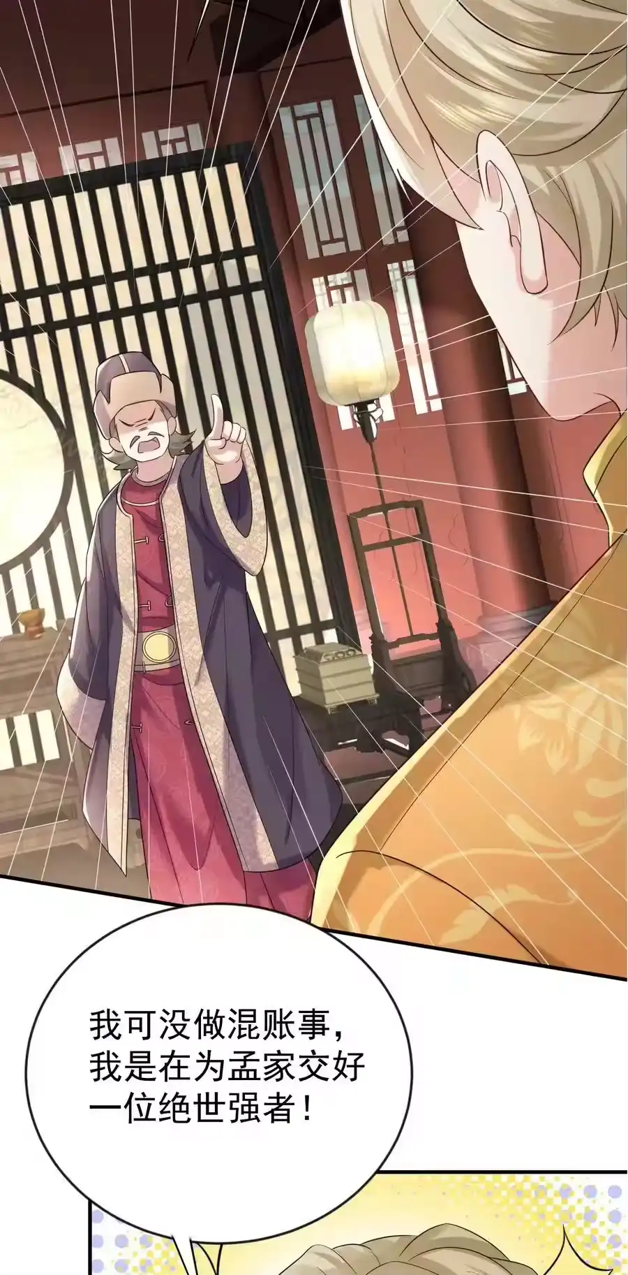113天古仙尊-我什么时候无敌了_h-创易文化,番茄小说网,原著: / 戏柳先生（第3张）