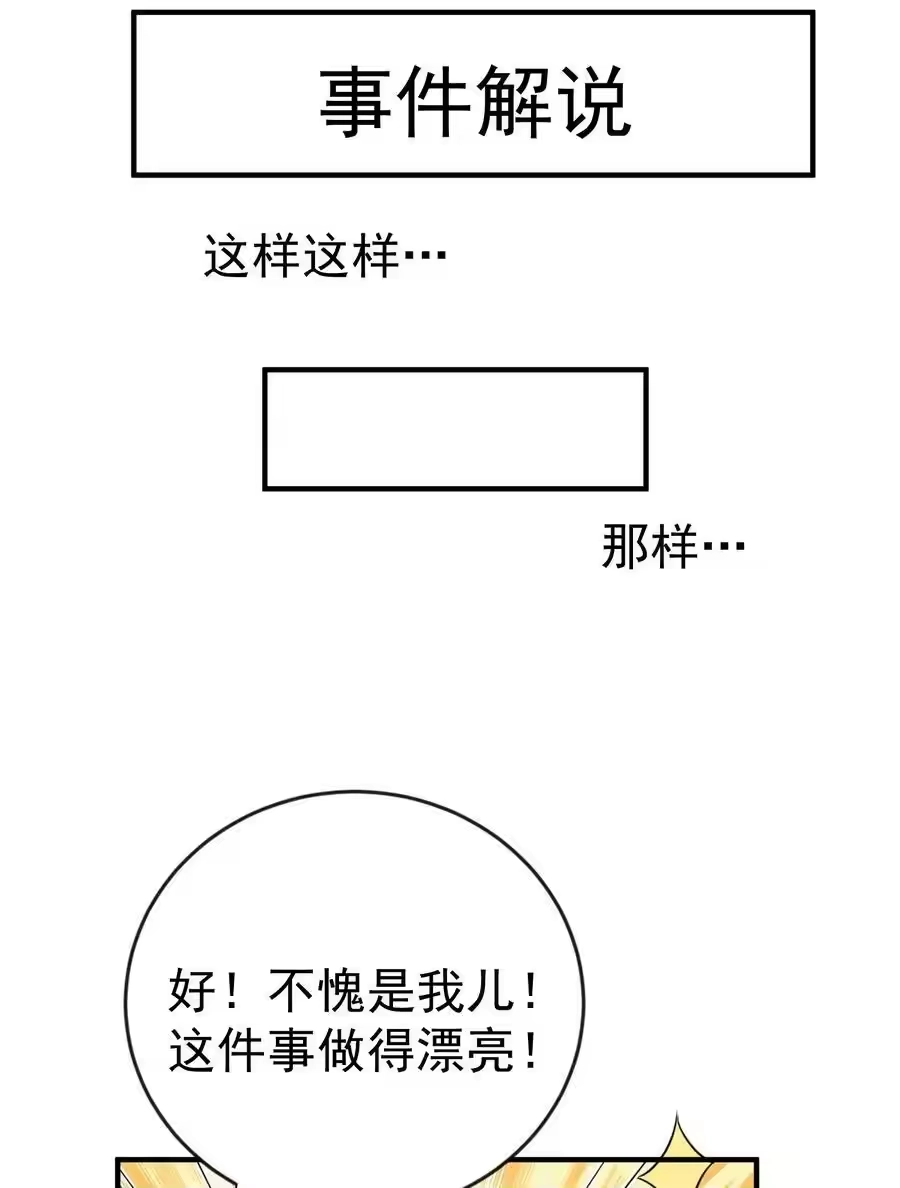 113天古仙尊-我什么时候无敌了_h-创易文化,番茄小说网,原著: / 戏柳先生（第7张）