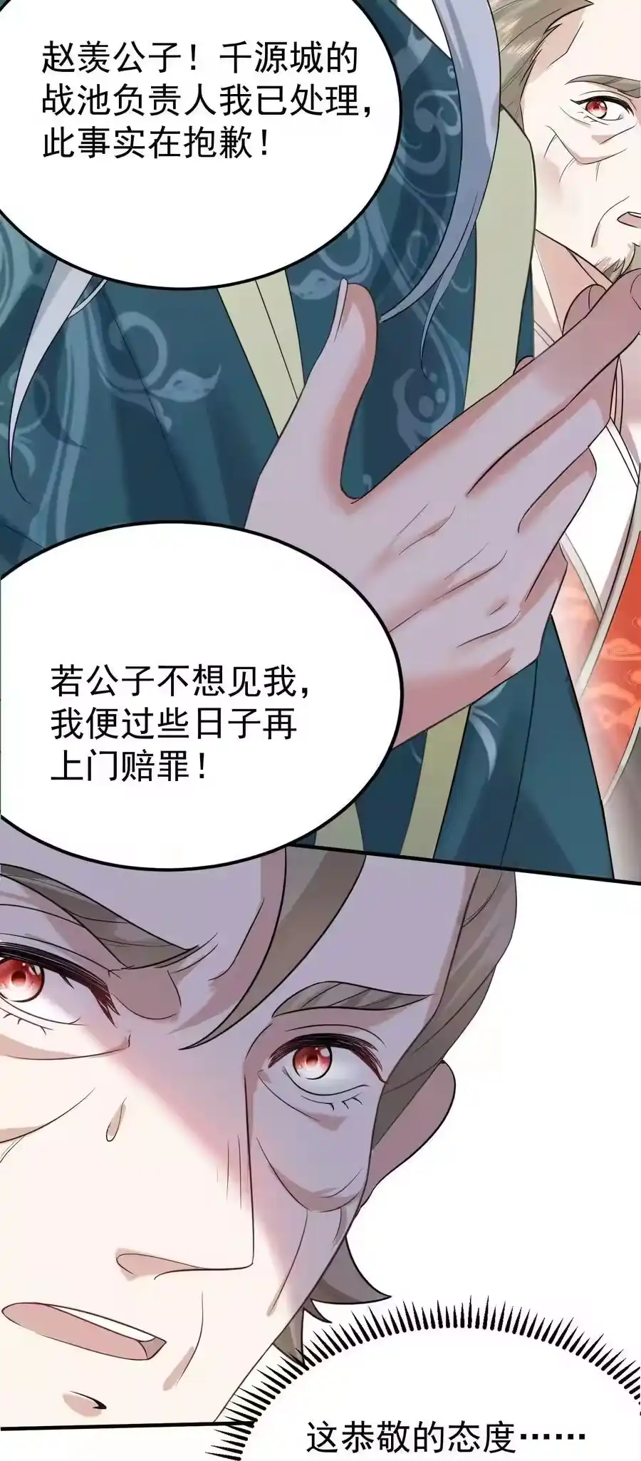 114吃醋-我什么时候无敌了_h-创易文化,番茄小说网,原著: / 戏柳先生（第5张）