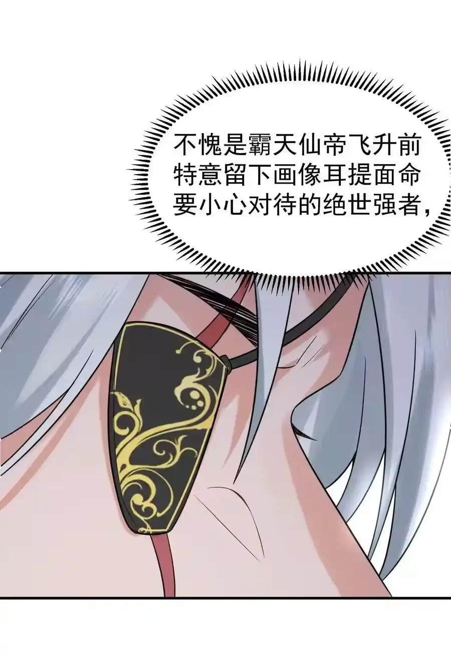 114吃醋-我什么时候无敌了_h-创易文化,番茄小说网,原著: / 戏柳先生（第3张）