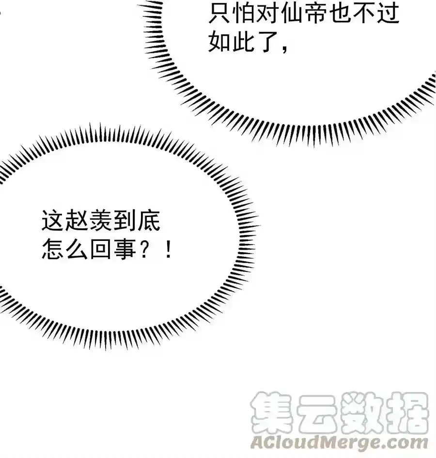 114吃醋-我什么时候无敌了_h-创易文化,番茄小说网,原著: / 戏柳先生（第6张）