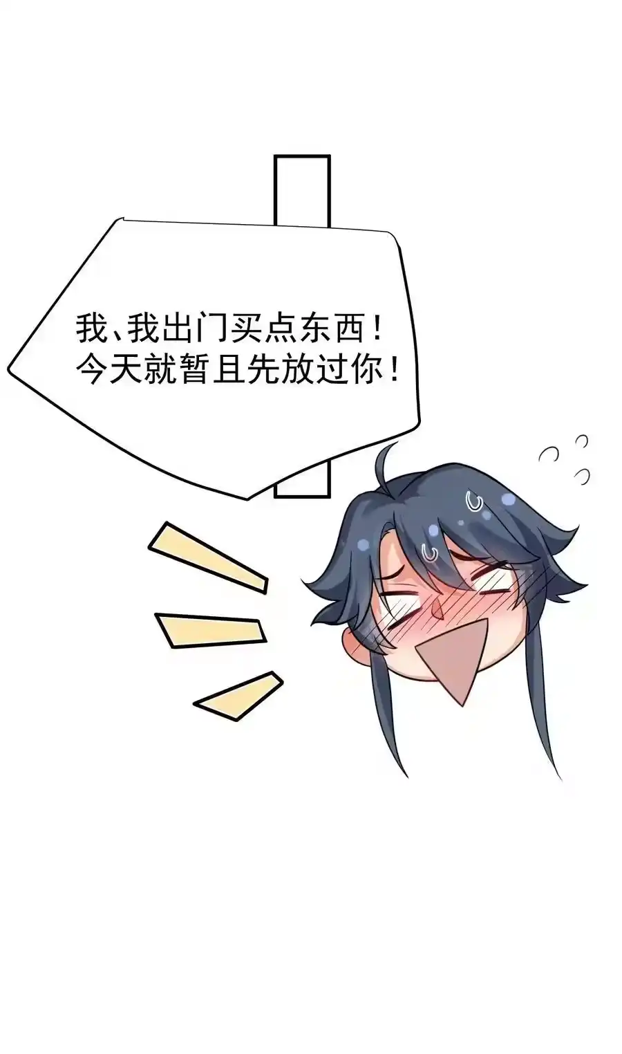 115给我个痛快-我什么时候无敌了_h-创易文化,番茄小说网,原著: / 戏柳先生（第3张）