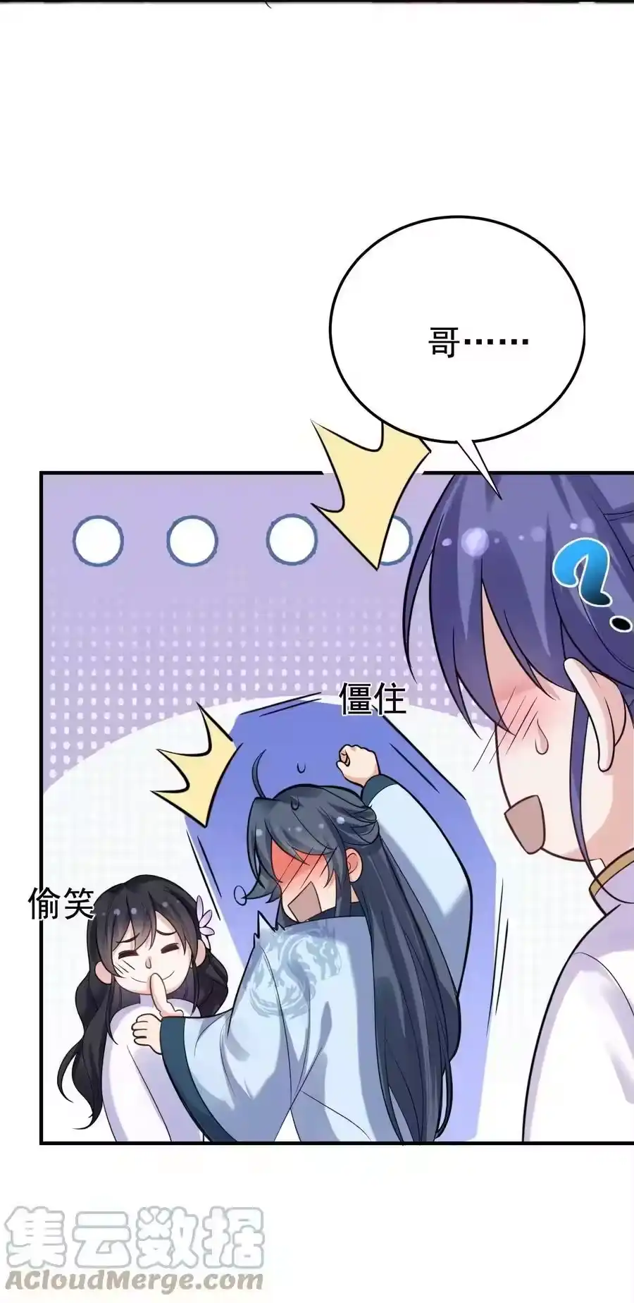 115给我个痛快-我什么时候无敌了_h-创易文化,番茄小说网,原著: / 戏柳先生（第2张）