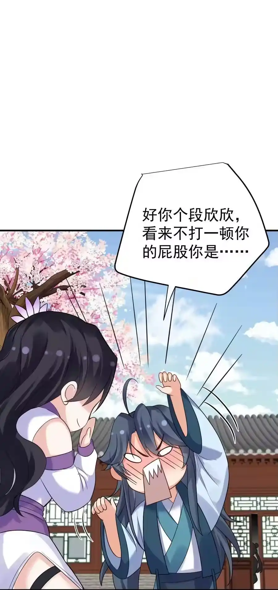 115给我个痛快-我什么时候无敌了_h-创易文化,番茄小说网,原著: / 戏柳先生（第1张）