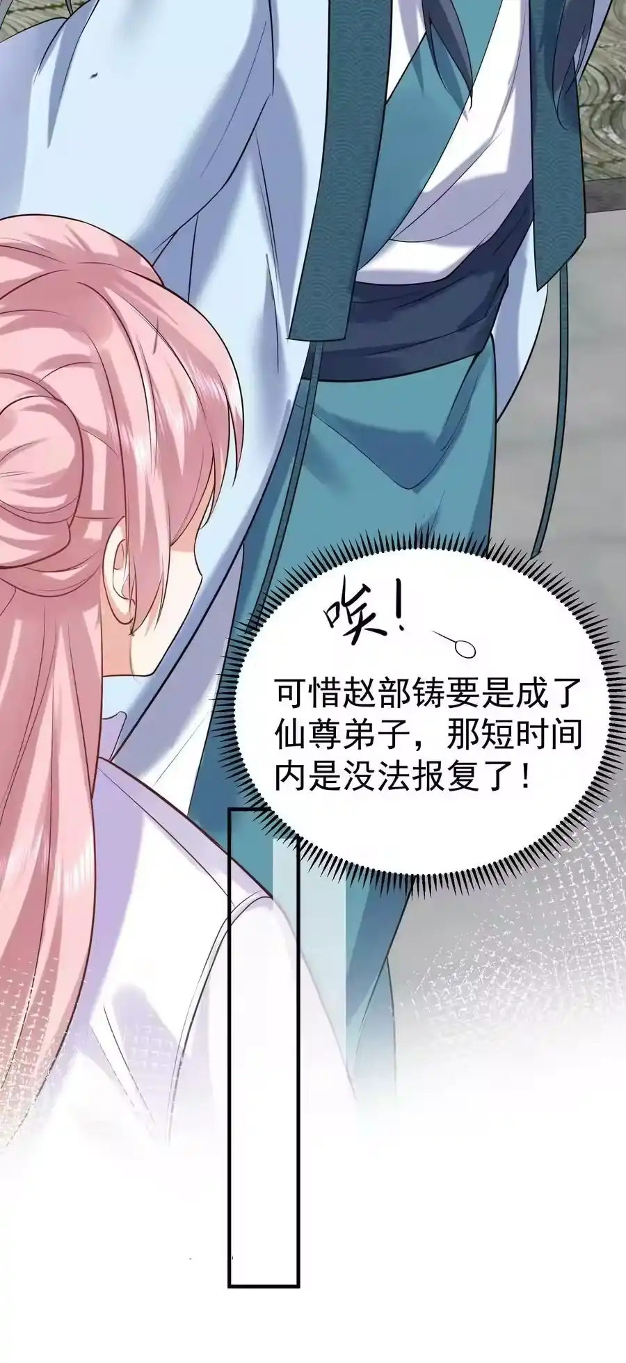116独孤仙尊收徒-我什么时候无敌了_h-创易文化,番茄小说网,原著: / 戏柳先生（第8张）