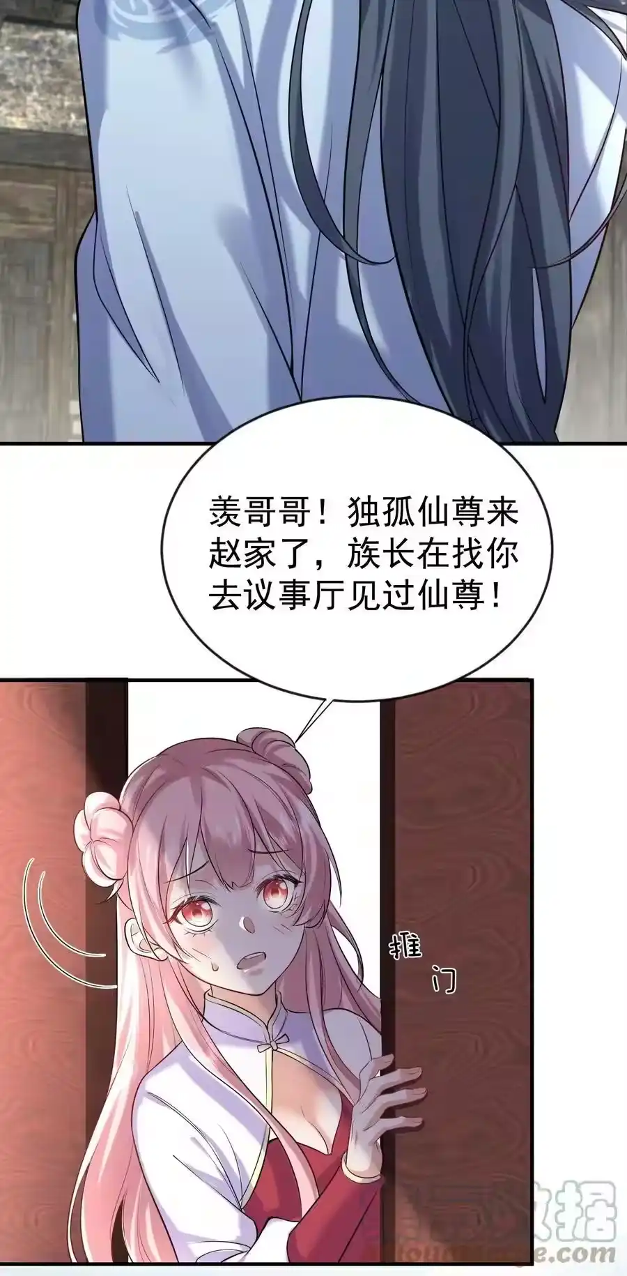 116独孤仙尊收徒-我什么时候无敌了_h-创易文化,番茄小说网,原著: / 戏柳先生（第3张）