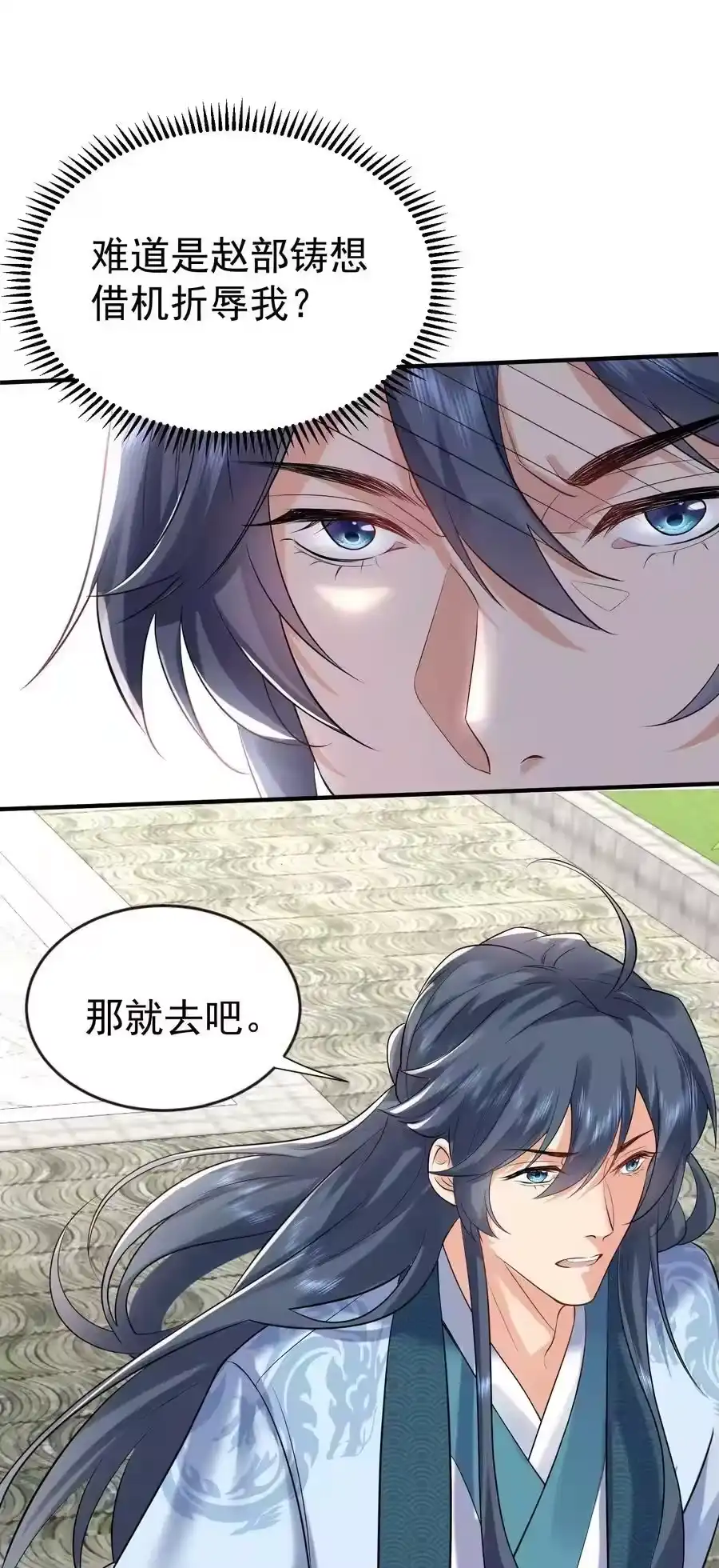 116独孤仙尊收徒-我什么时候无敌了_h-创易文化,番茄小说网,原著: / 戏柳先生（第7张）