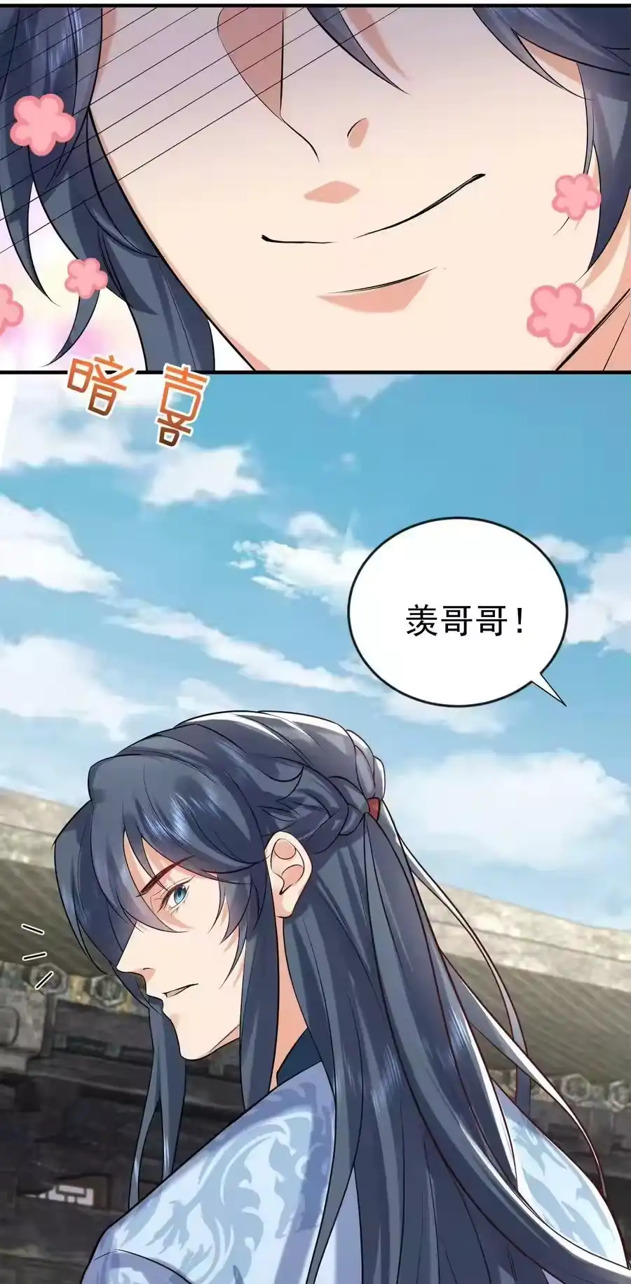 116独孤仙尊收徒-我什么时候无敌了_h-创易文化,番茄小说网,原著: / 戏柳先生（第2张）