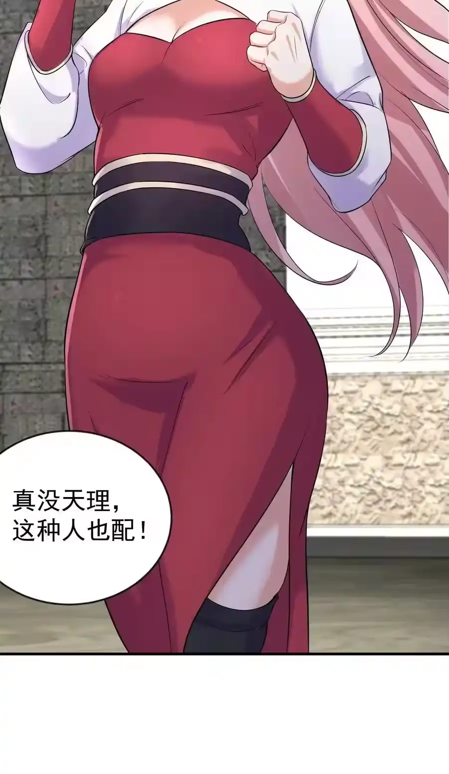116独孤仙尊收徒-我什么时候无敌了_h-创易文化,番茄小说网,原著: / 戏柳先生（第5张）