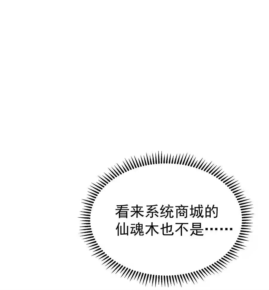 116独孤仙尊收徒-我什么时候无敌了_h-创易文化,番茄小说网,原著: / 戏柳先生（第1张）