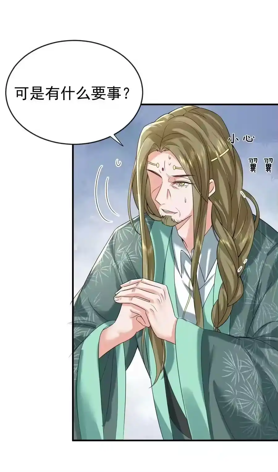 117拜师典礼-我什么时候无敌了_h-创易文化,番茄小说网,原著: / 戏柳先生（第2张）