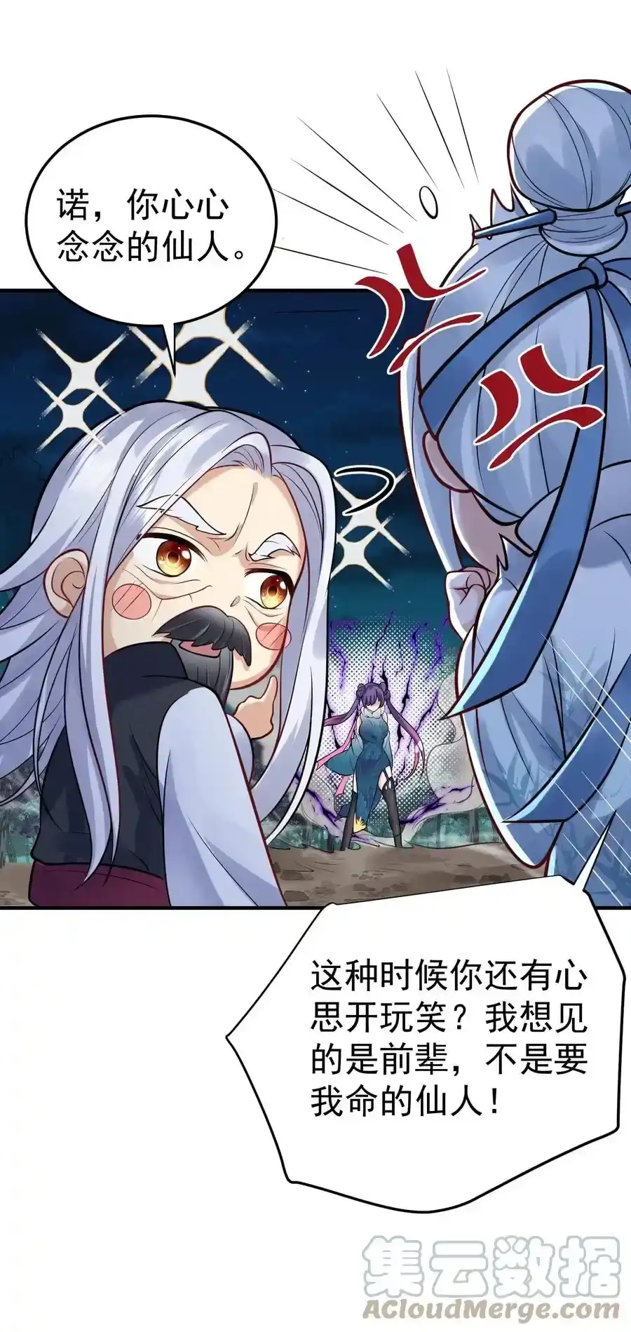 012仙帝之女-我什么时候无敌了_h-创易文化,番茄小说网,原著: / 戏柳先生（第2张）