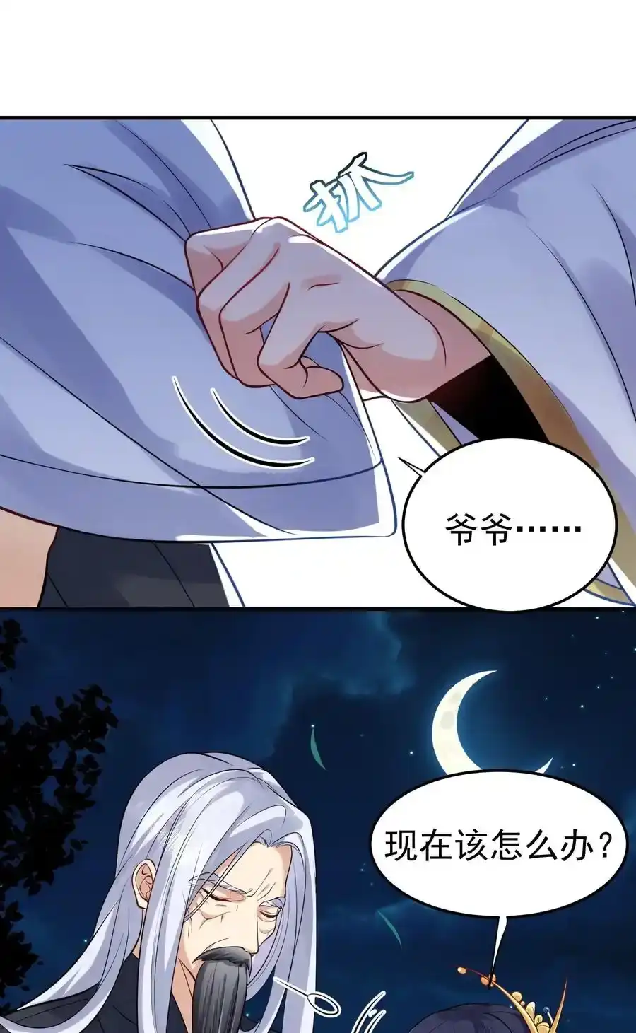 012仙帝之女-我什么时候无敌了_h-创易文化,番茄小说网,原著: / 戏柳先生（第3张）