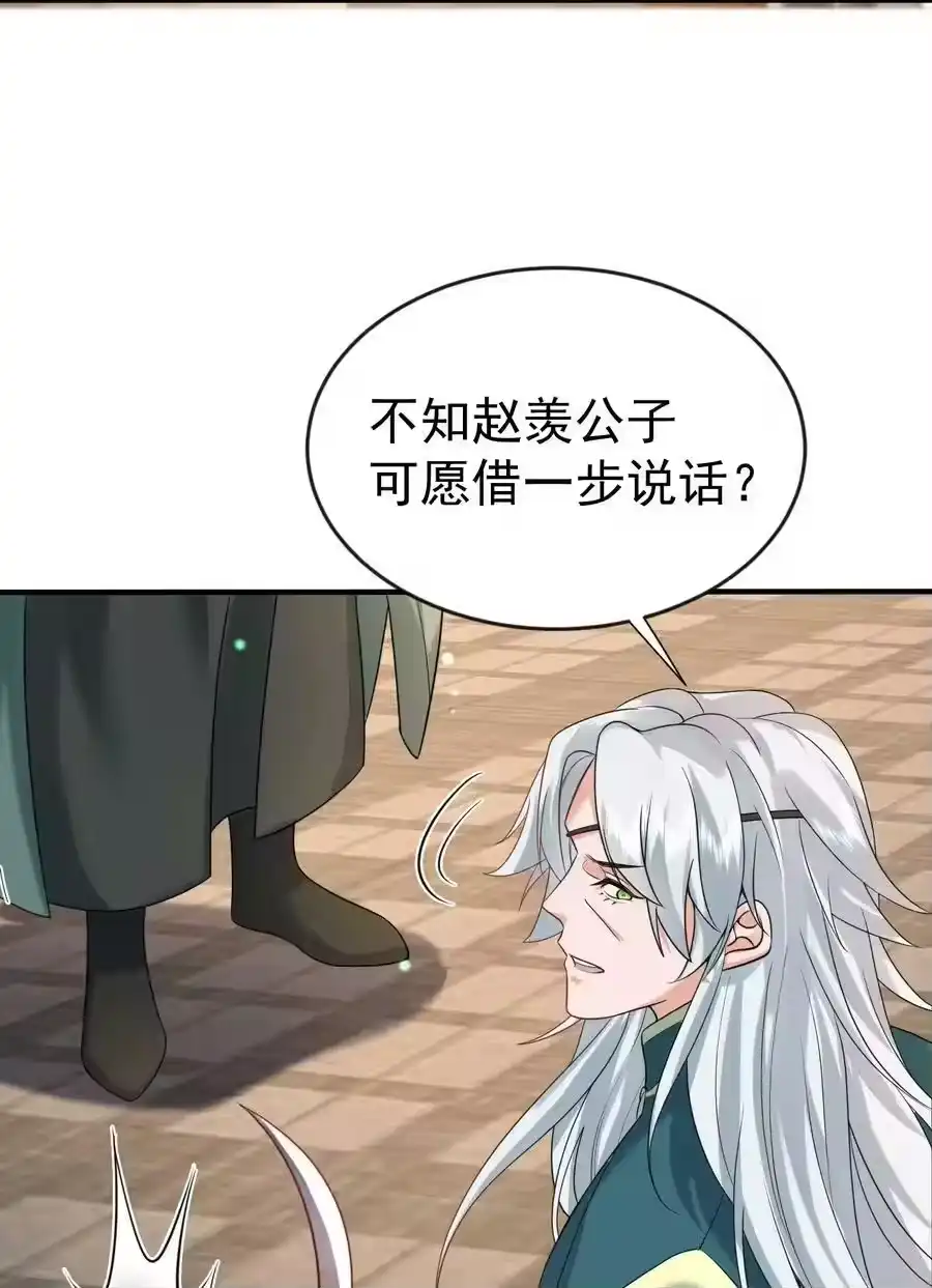 119苏狗蛋-我什么时候无敌了_h-创易文化,番茄小说网,原著: / 戏柳先生（第3张）