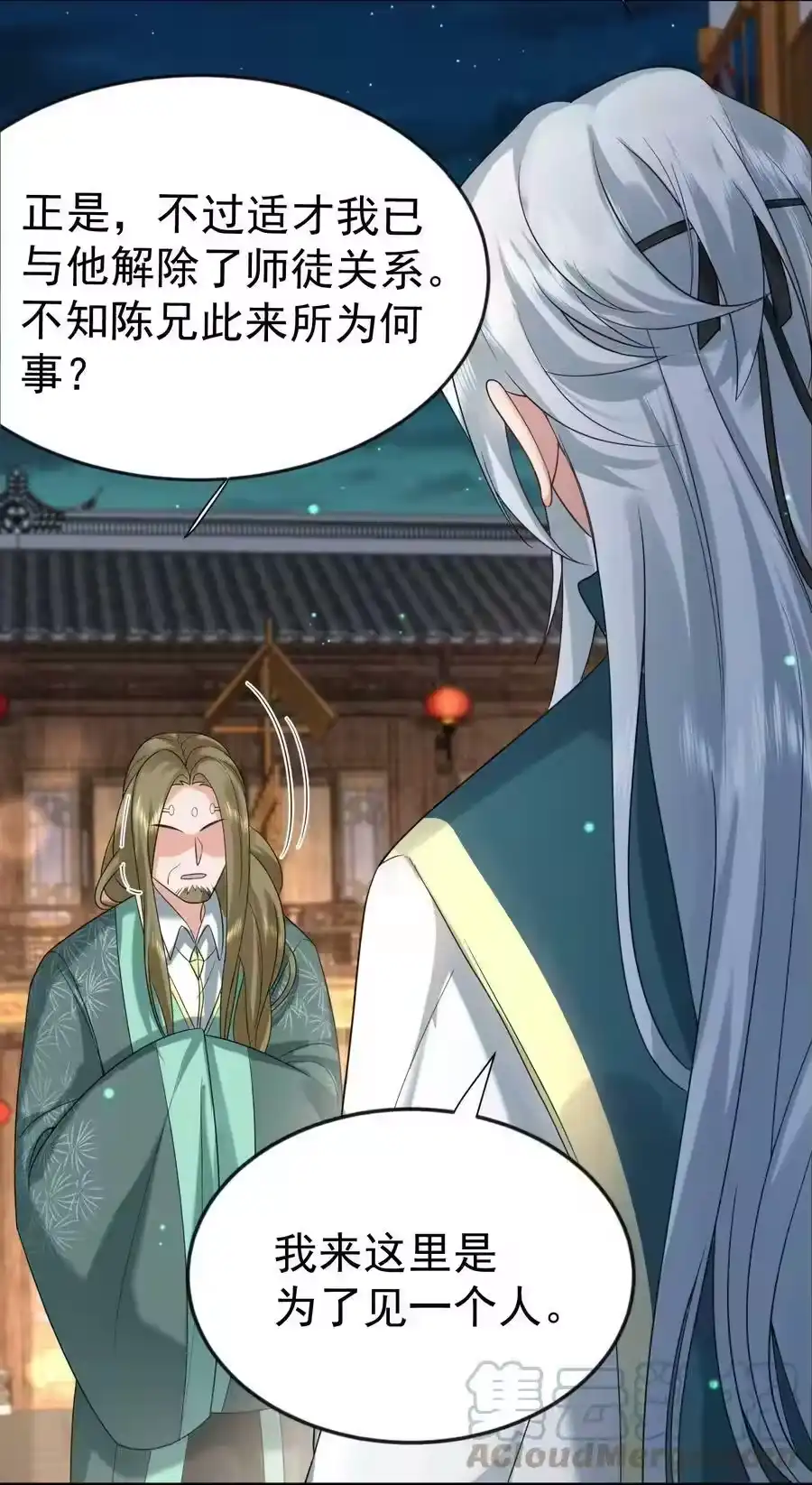 119苏狗蛋-我什么时候无敌了_h-创易文化,番茄小说网,原著: / 戏柳先生（第2张）