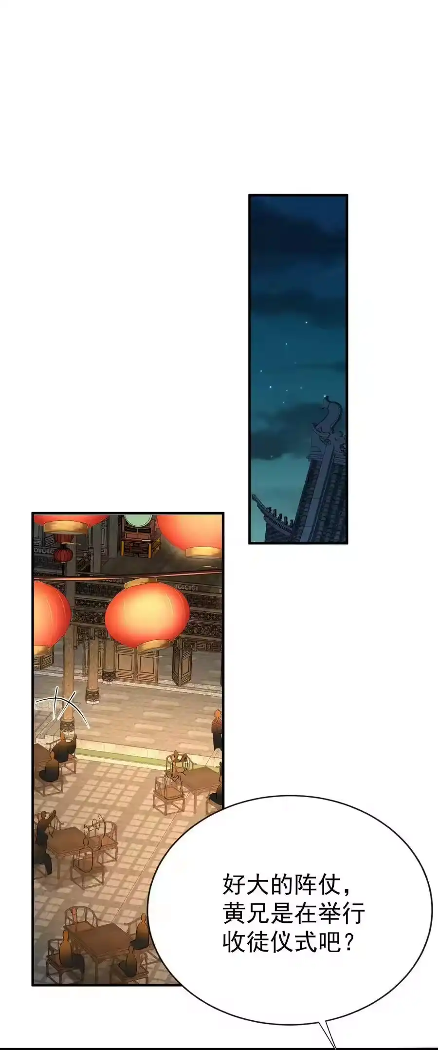 119苏狗蛋-我什么时候无敌了_h-创易文化,番茄小说网,原著: / 戏柳先生（第1张）