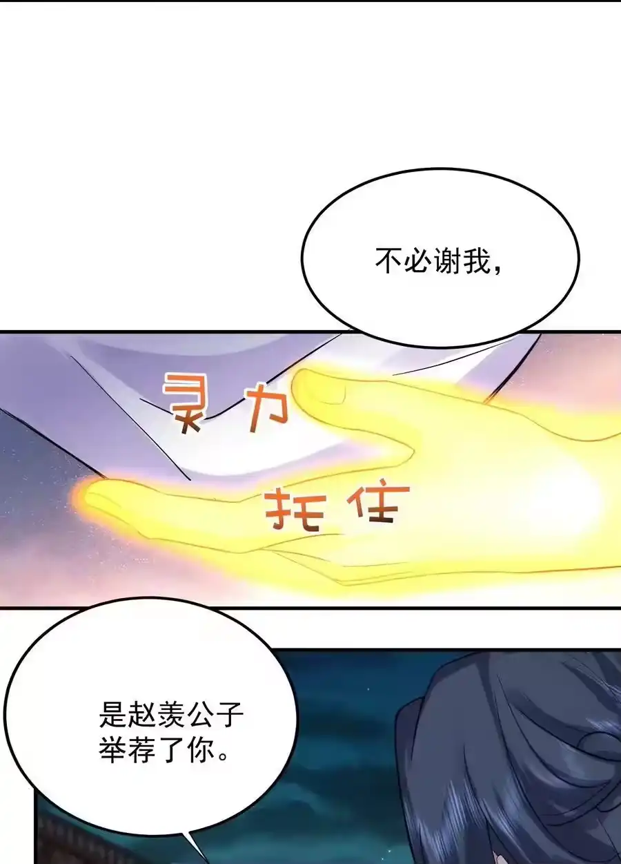 120离家出走-我什么时候无敌了_h-创易文化,番茄小说网,原著: / 戏柳先生（第10张）