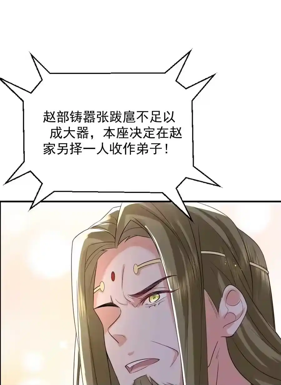 120离家出走-我什么时候无敌了_h-创易文化,番茄小说网,原著: / 戏柳先生（第5张）