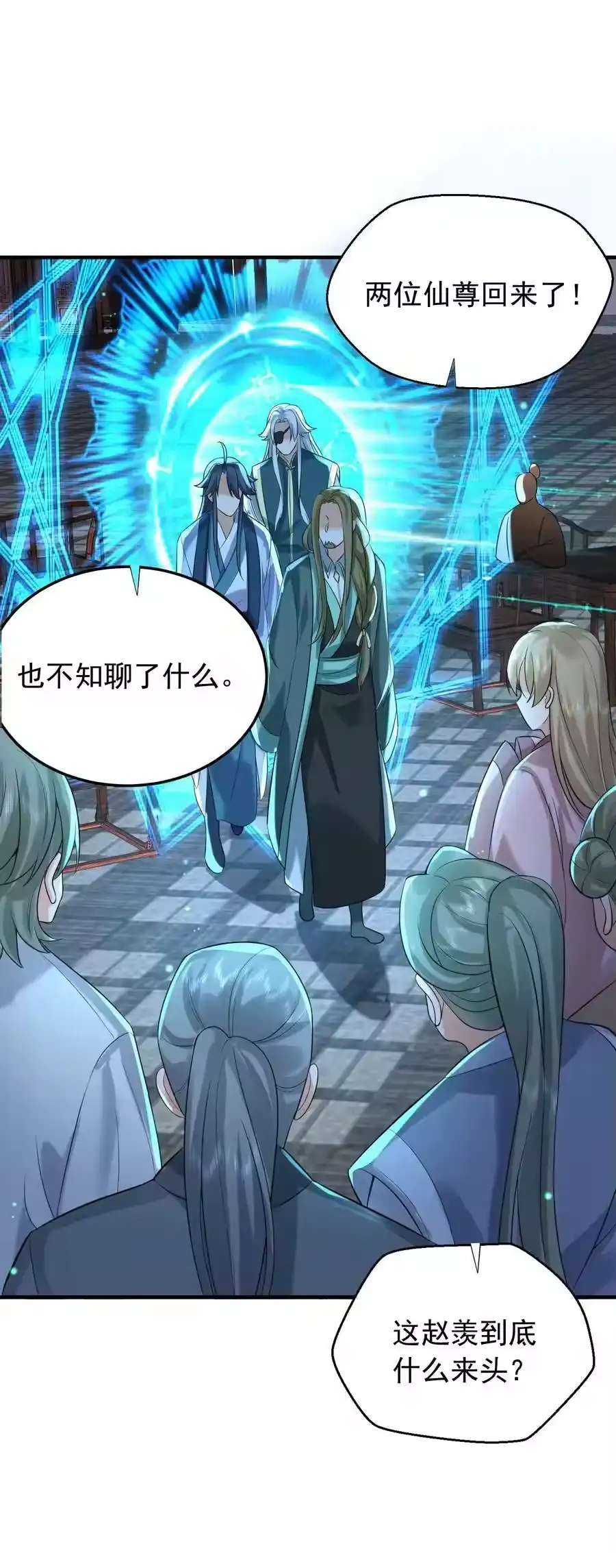 120离家出走-我什么时候无敌了_h-创易文化,番茄小说网,原著: / 戏柳先生（第4张）