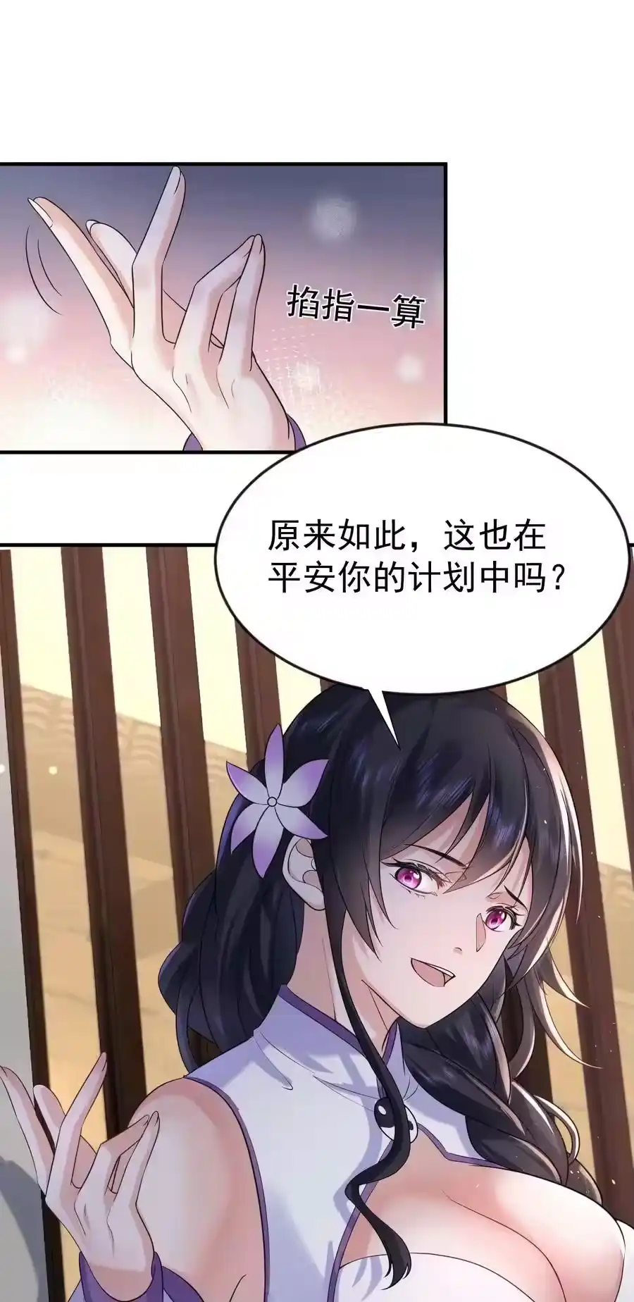 121是时候了-我什么时候无敌了_h-创易文化,番茄小说网,原著: / 戏柳先生（第7张）