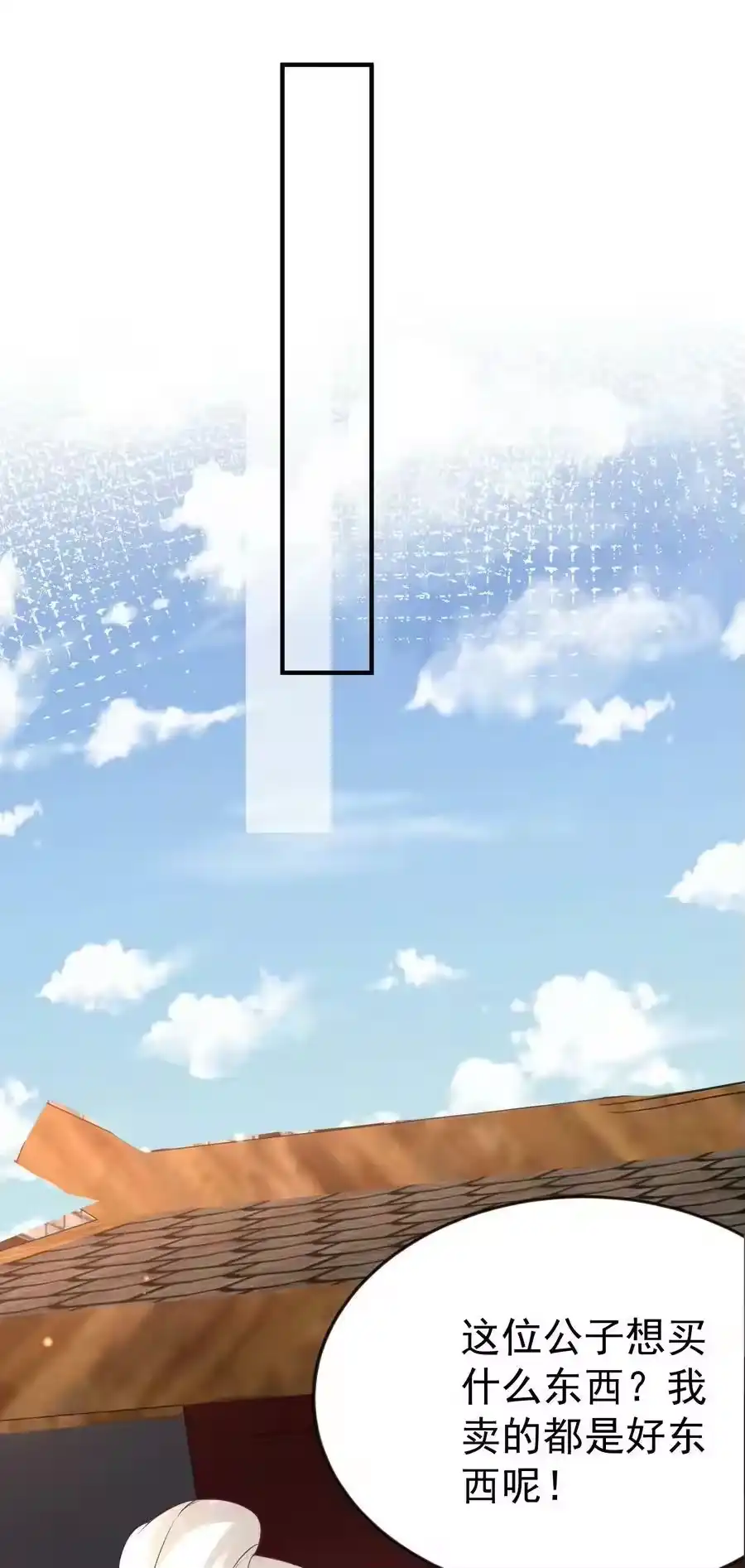 121是时候了-我什么时候无敌了_h-创易文化,番茄小说网,原著: / 戏柳先生（第9张）