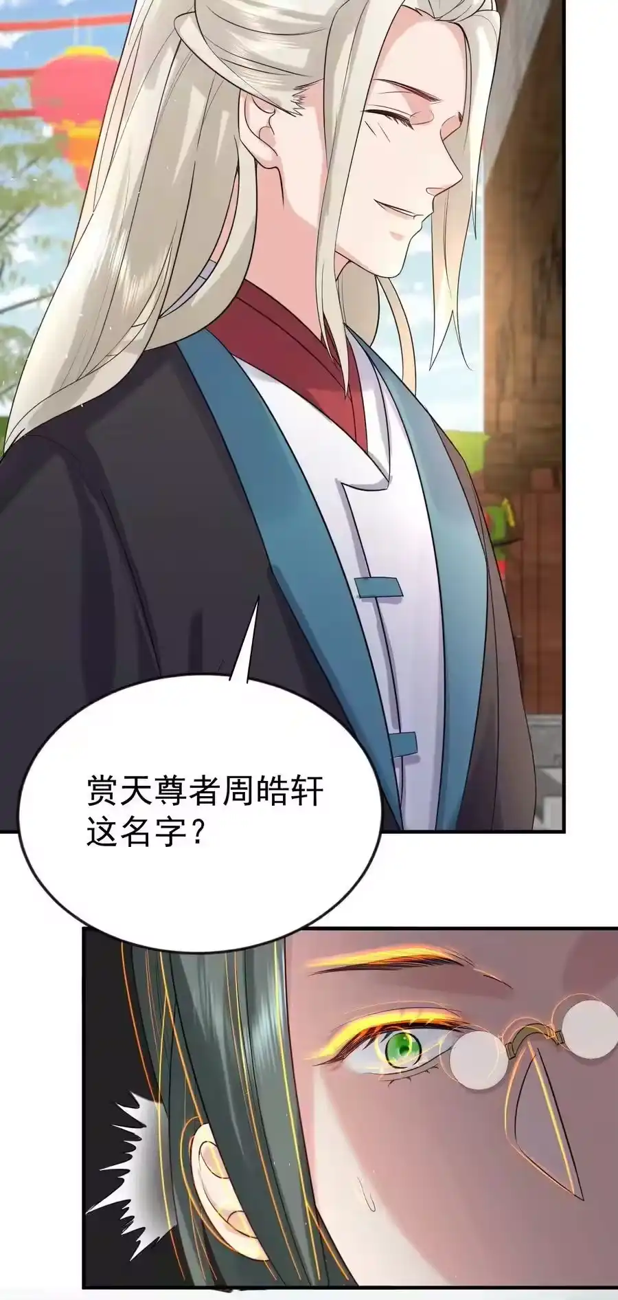 121是时候了-我什么时候无敌了_h-创易文化,番茄小说网,原著: / 戏柳先生（第11张）