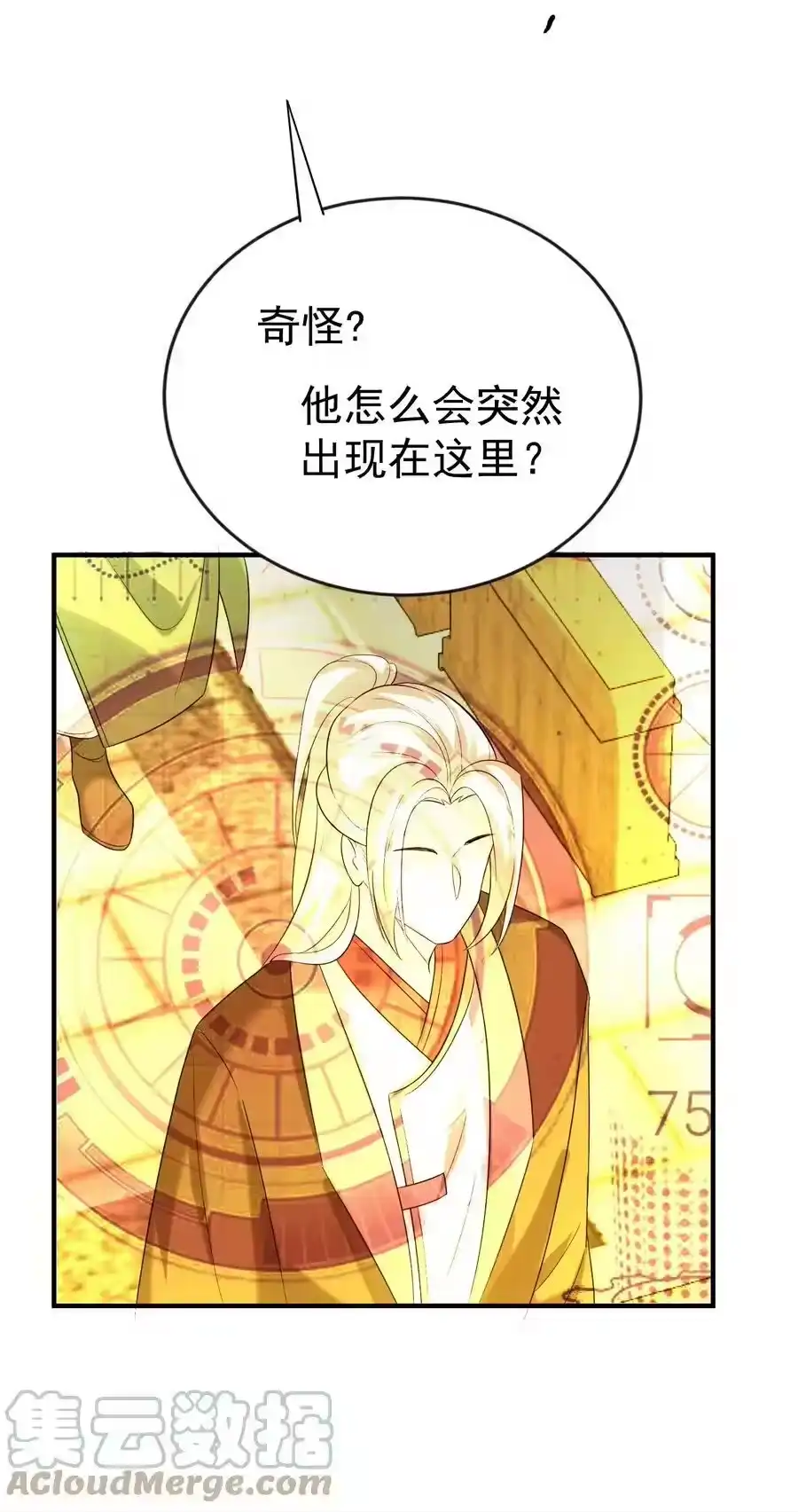 121是时候了-我什么时候无敌了_h-创易文化,番茄小说网,原著: / 戏柳先生（第6张）