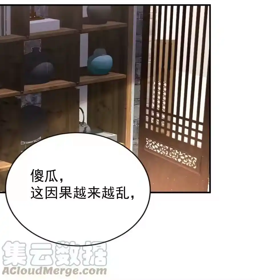 121是时候了-我什么时候无敌了_h-创易文化,番茄小说网,原著: / 戏柳先生（第2张）