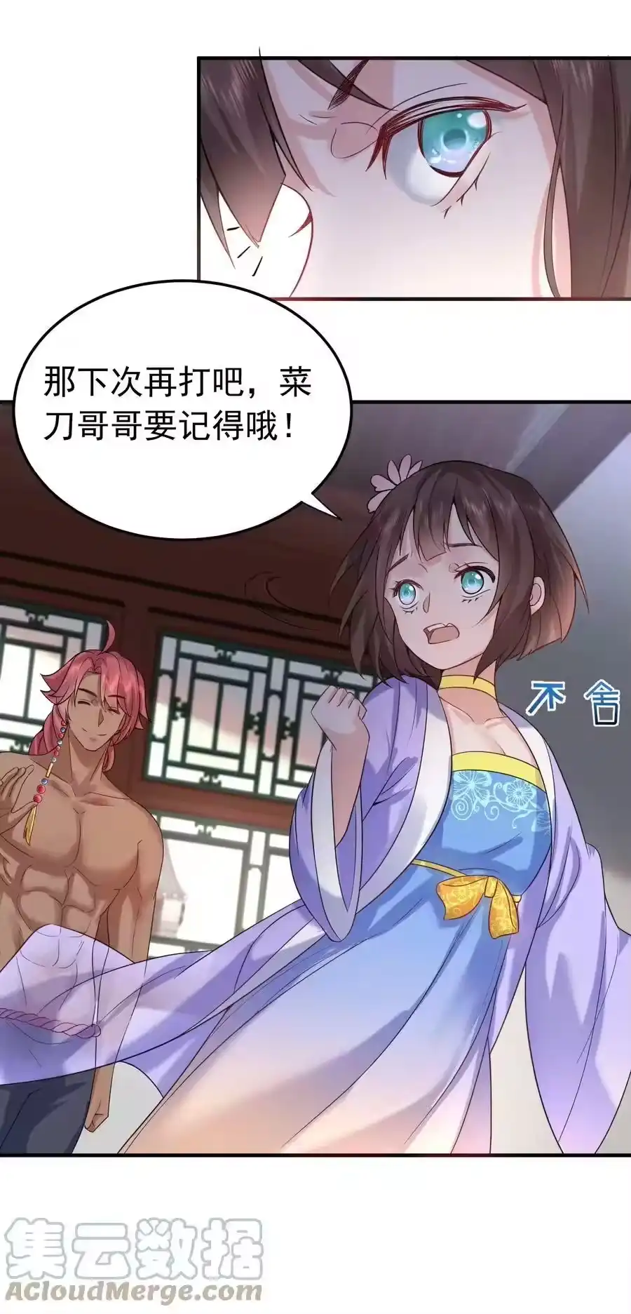 122诅咒-我什么时候无敌了_h-创易文化,番茄小说网,原著: / 戏柳先生（第8张）